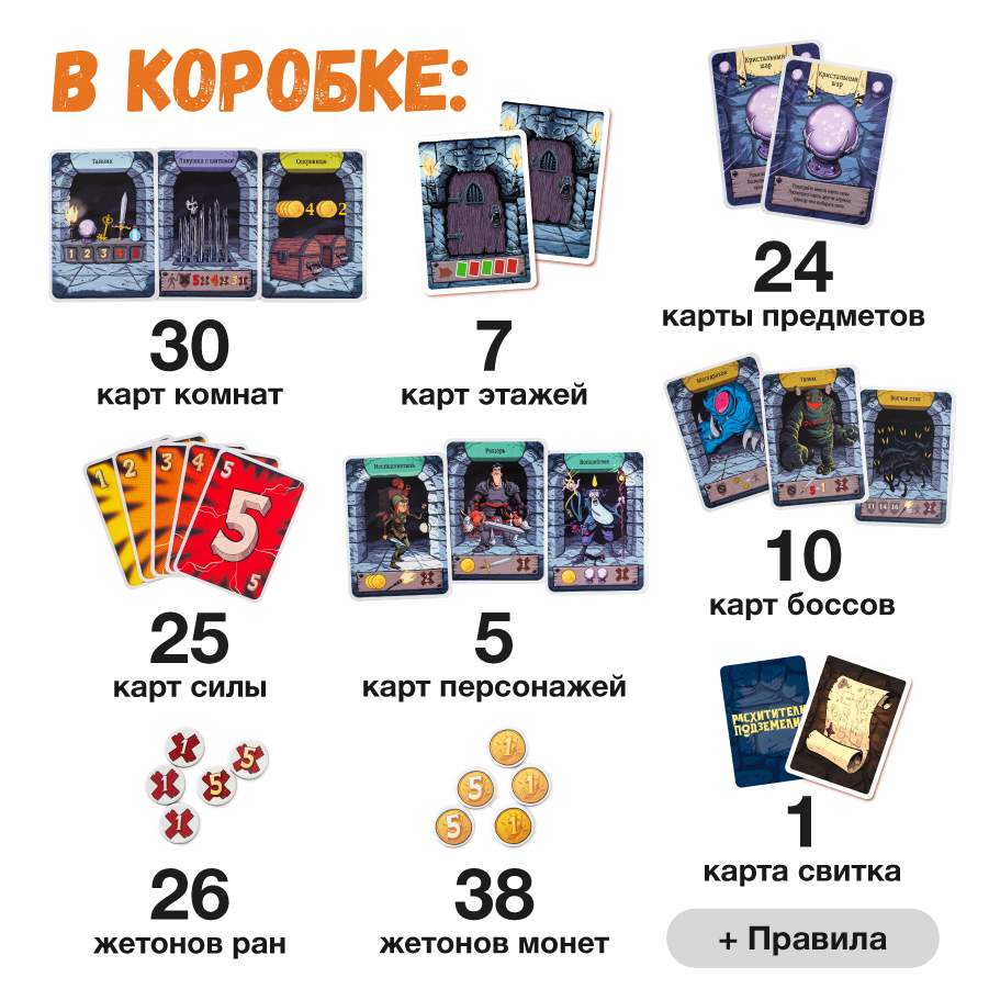 Gaga Games - купить настольная игра GaGa Games Расхитители Подземелий, цены  в Москве на Мегамаркет