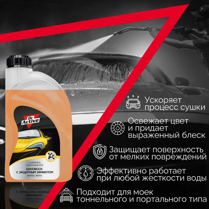 Effect dr. Grass нановоск с защитным эффектом Nano Wax 1кг. Вакс концентрат. Нано воск Koch.