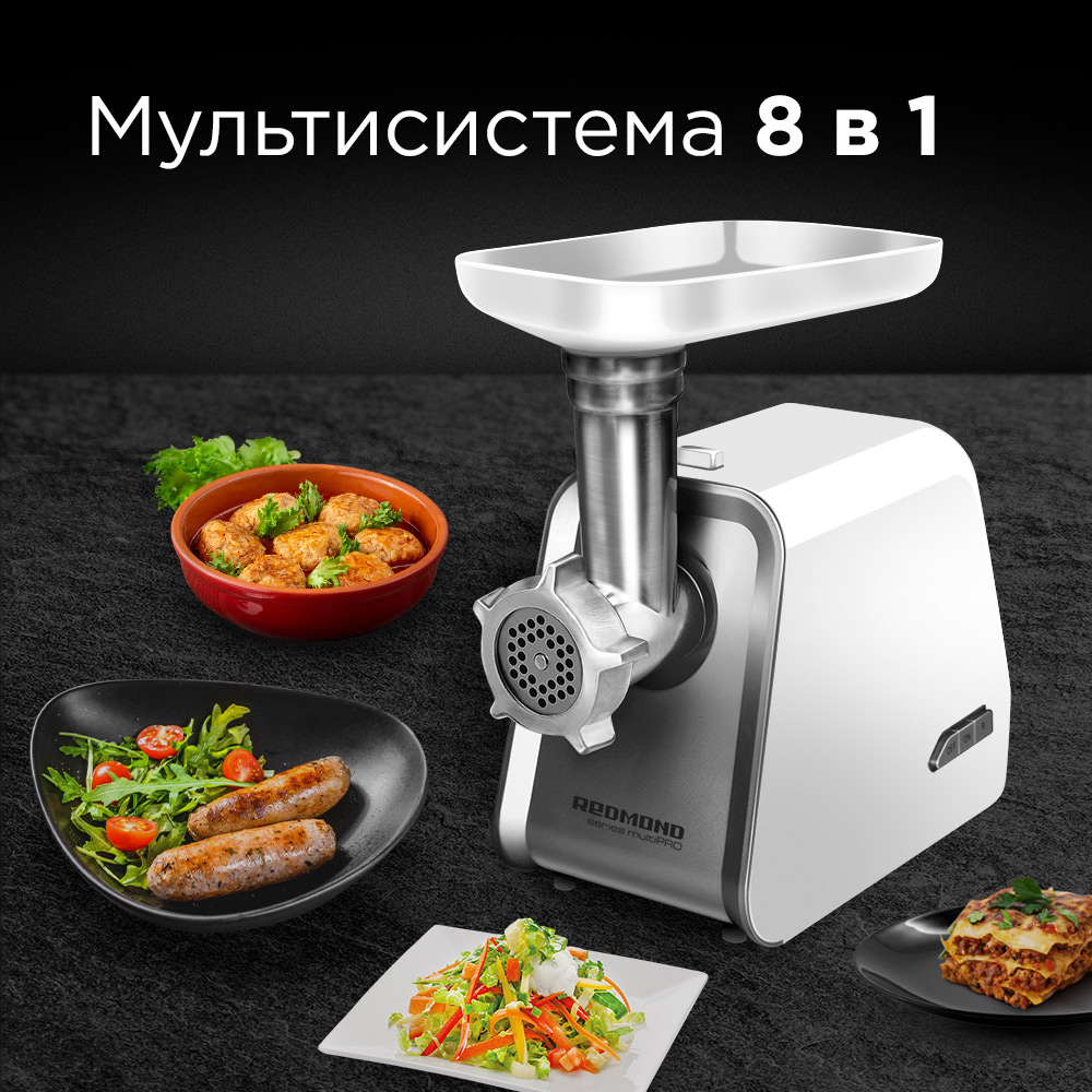 Электромясорубка Redmond RMG-1216-8 White, купить в Москве, цены в  интернет-магазинах на Мегамаркет