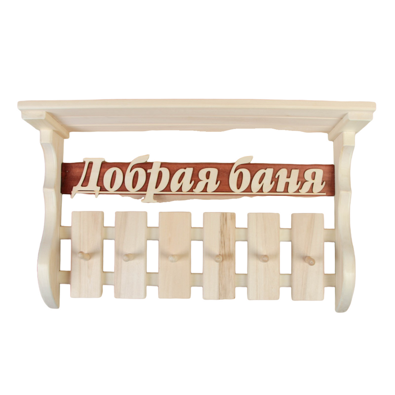 Вешалка-полка "Добрая баня", 6 крючков, липа 1350295 - купить в Москве, цены на Мегамаркет