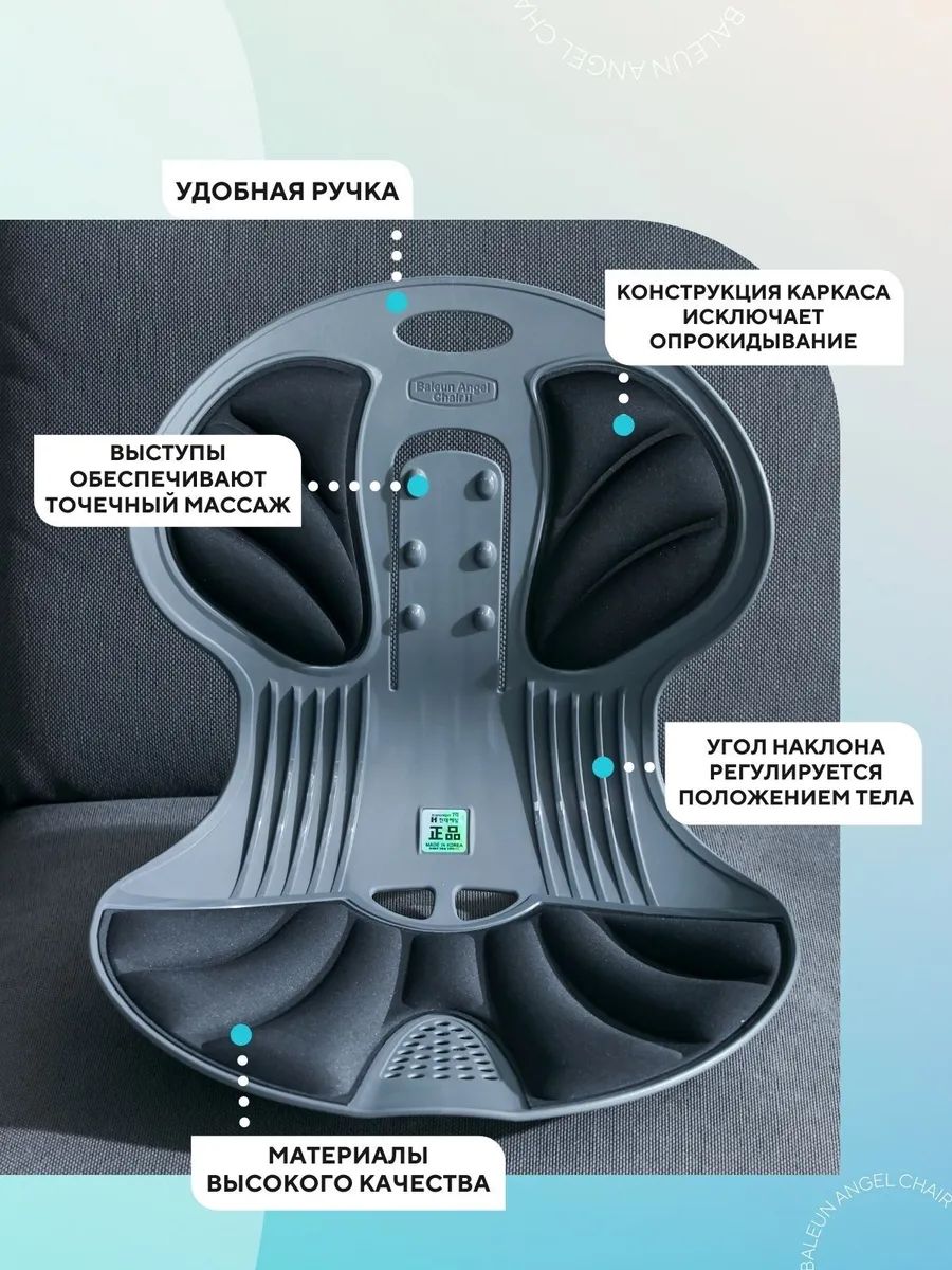 Стул корректор осанки купить