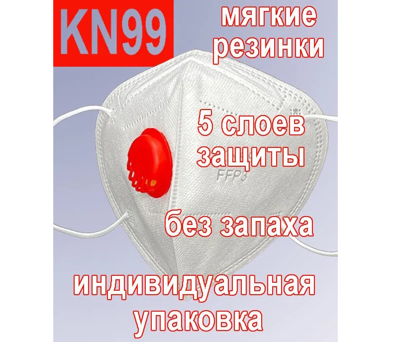 Купить Клапан Выдоха Для Респиратора