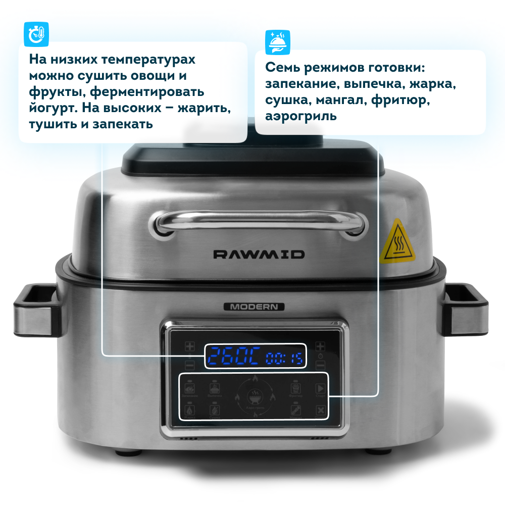 Аэрогриль RAWMID Modern RMA-03 - отзывы покупателей на Мегамаркет