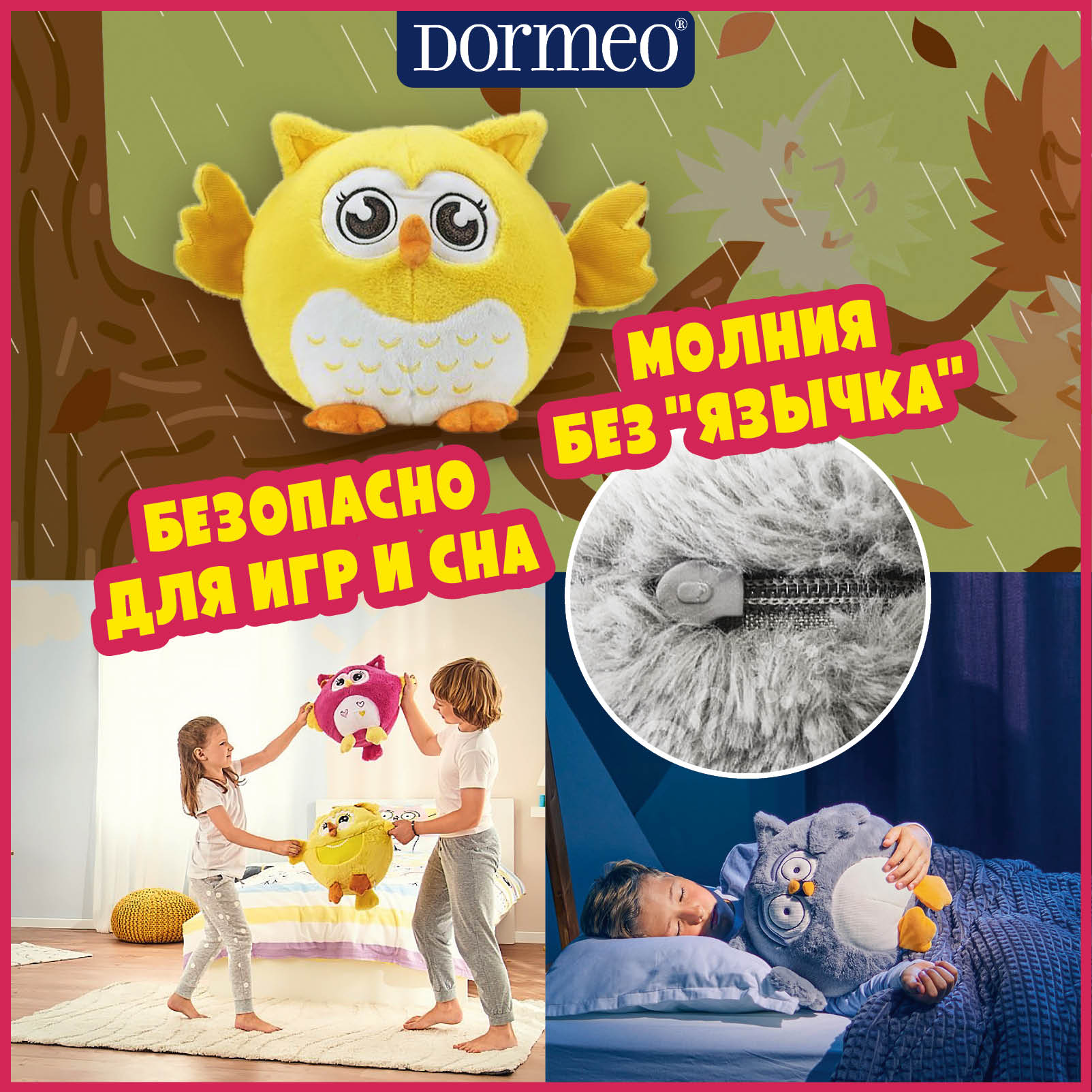 Купить игрушка Dormeo Йу-Ху сова с пледом 3в1, желтый, 110064343, цены на  Мегамаркет