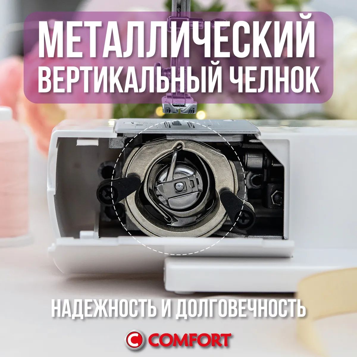 Швейная машина DRAGONFLY COMFORT 20 - отзывы покупателей на маркетплейсе  Мегамаркет | Артикул: 100023593894