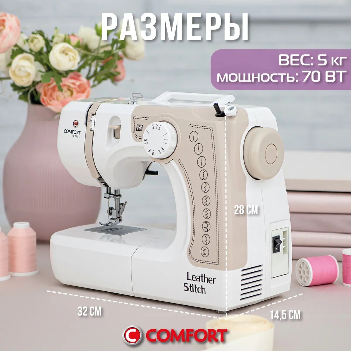 Швейная машина DRAGONFLY COMFORT 20 - отзывы покупателей на маркетплейсе  Мегамаркет | Артикул: 100023593894