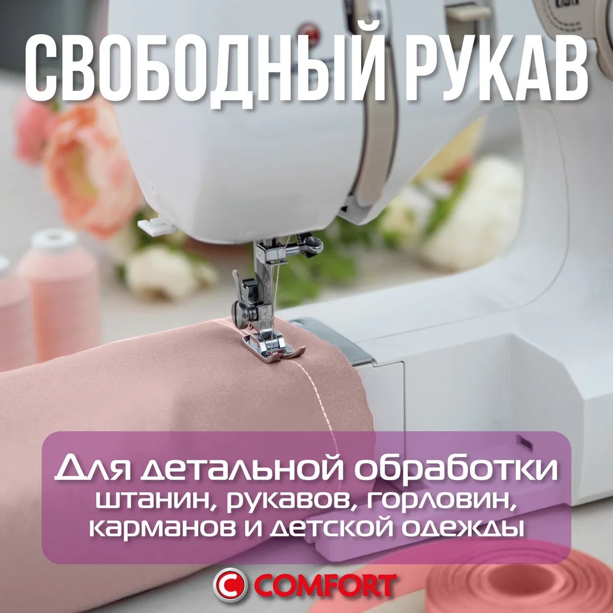 Швейная машина DRAGONFLY COMFORT 20 - купить в elmall.ru, цена на Мегамаркет