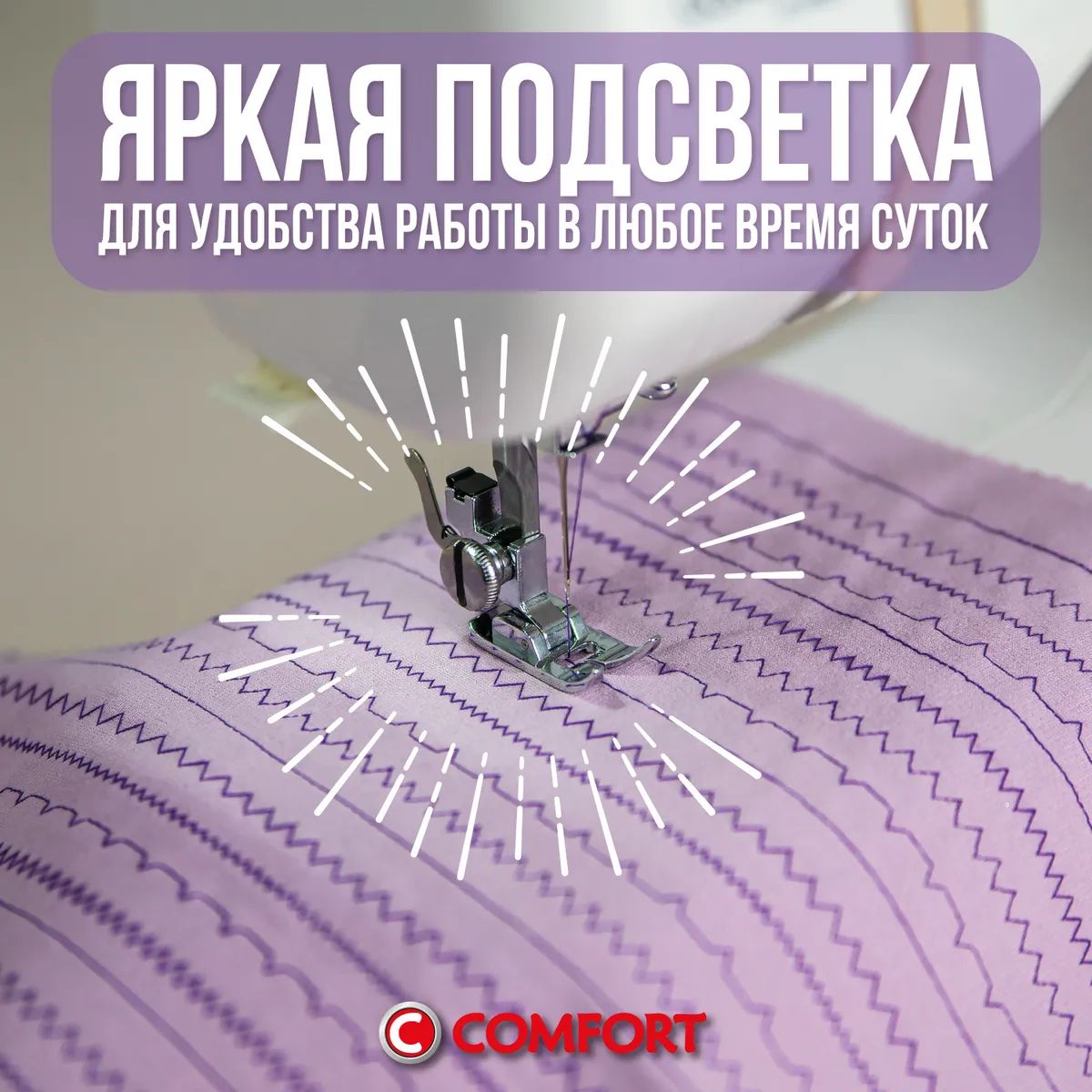 Швейная машина DRAGONFLY COMFORT 20, купить в Москве, цены в  интернет-магазинах на Мегамаркет