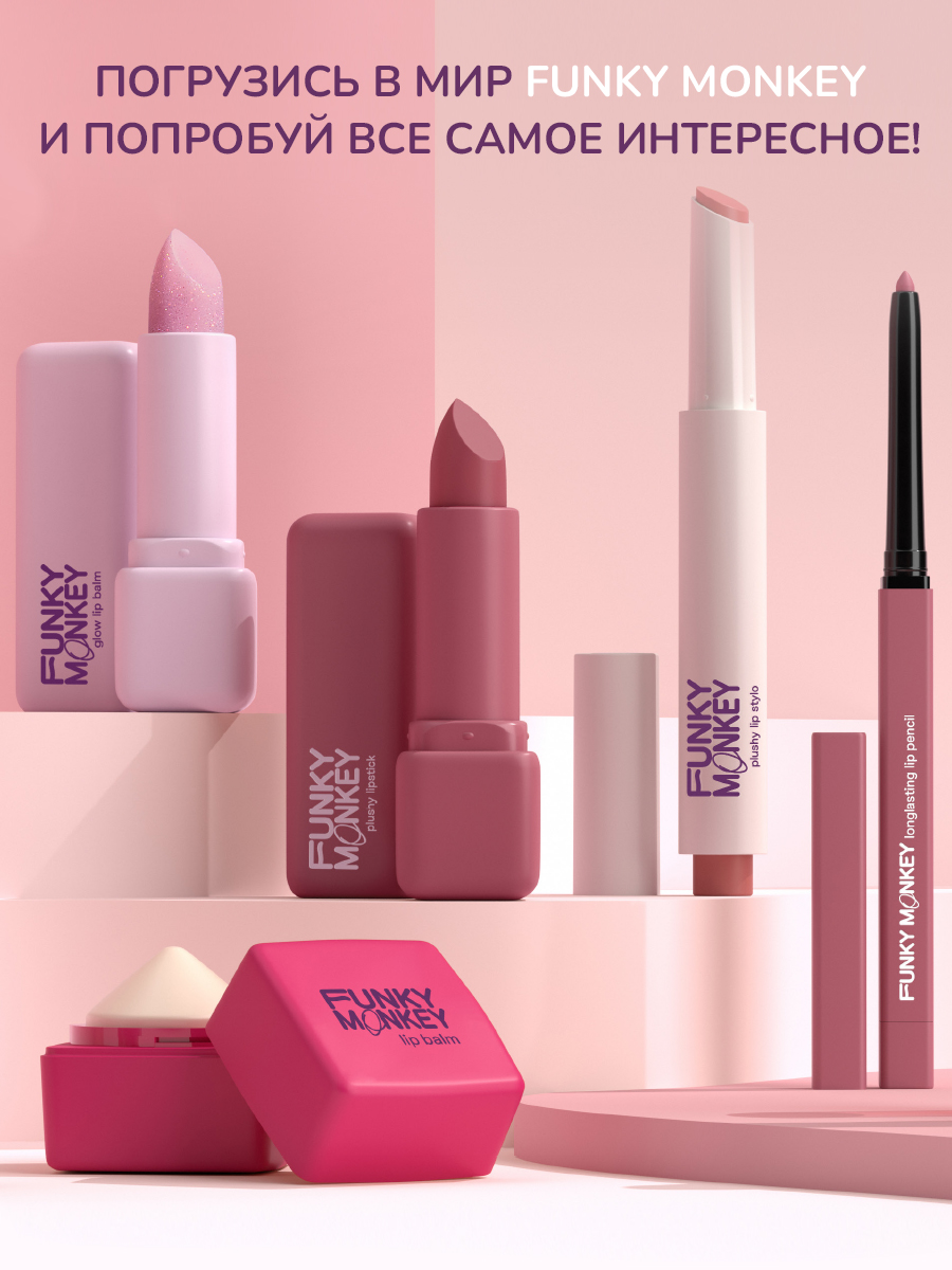 Помада funky. Помада funky. Помада funky. Помада funky. Помада фанки манки.