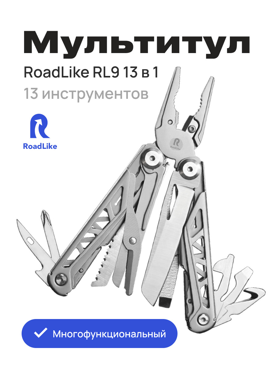 RoadLike RL9, серебристый, 13 опций -  , цены .