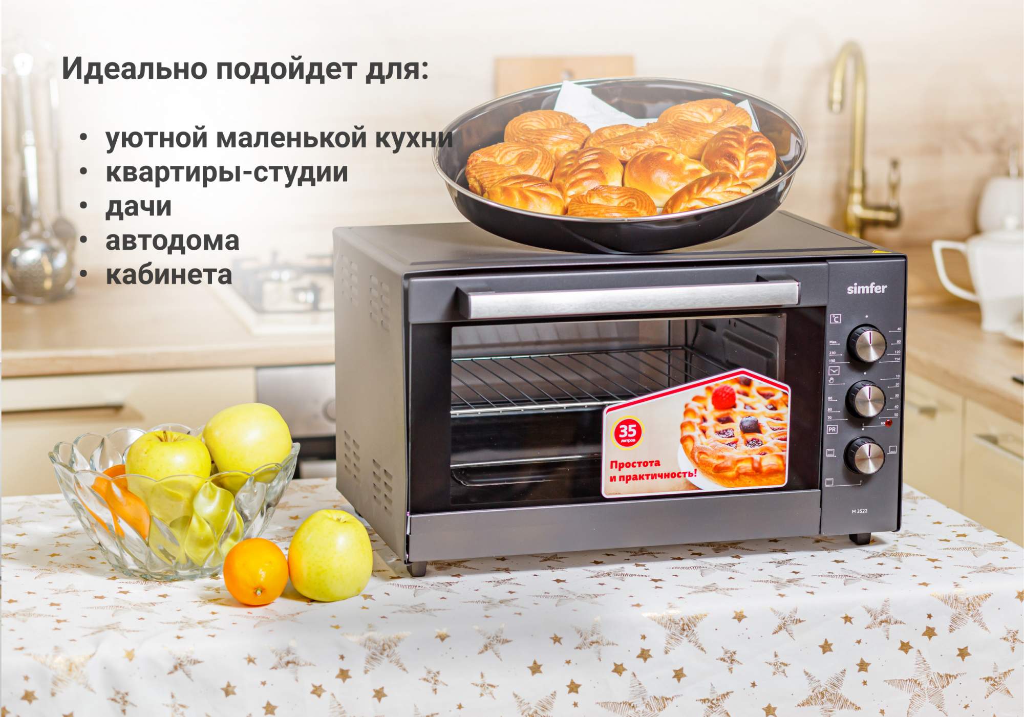 Мини-печь Simfer Classic M3522 Black, купить в Москве, цены в  интернет-магазинах на Мегамаркет