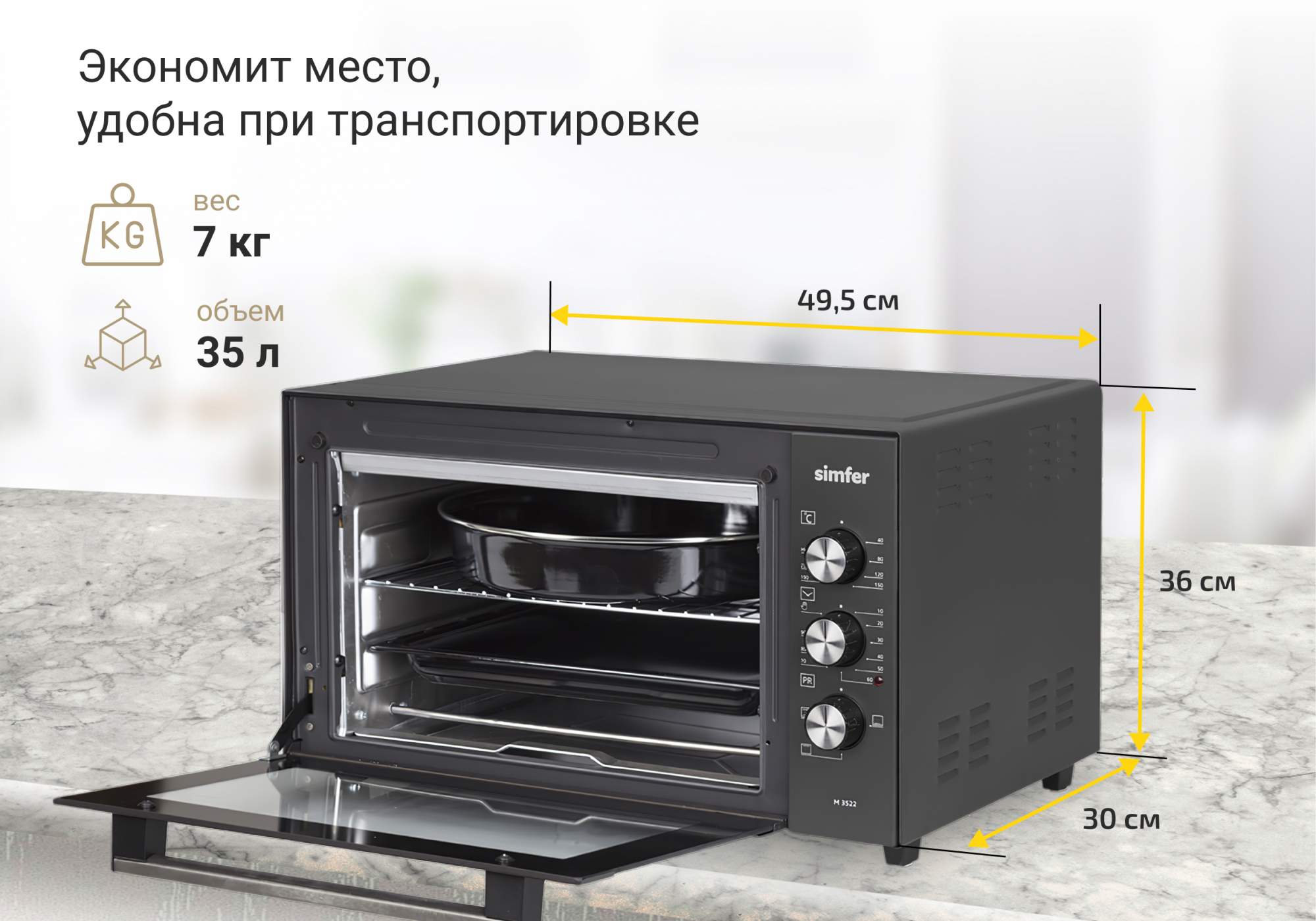 Мини-печь Simfer M3522 Classic Black - отзывы покупателей на маркетплейсе  Мегамаркет | Артикул: 100023587756