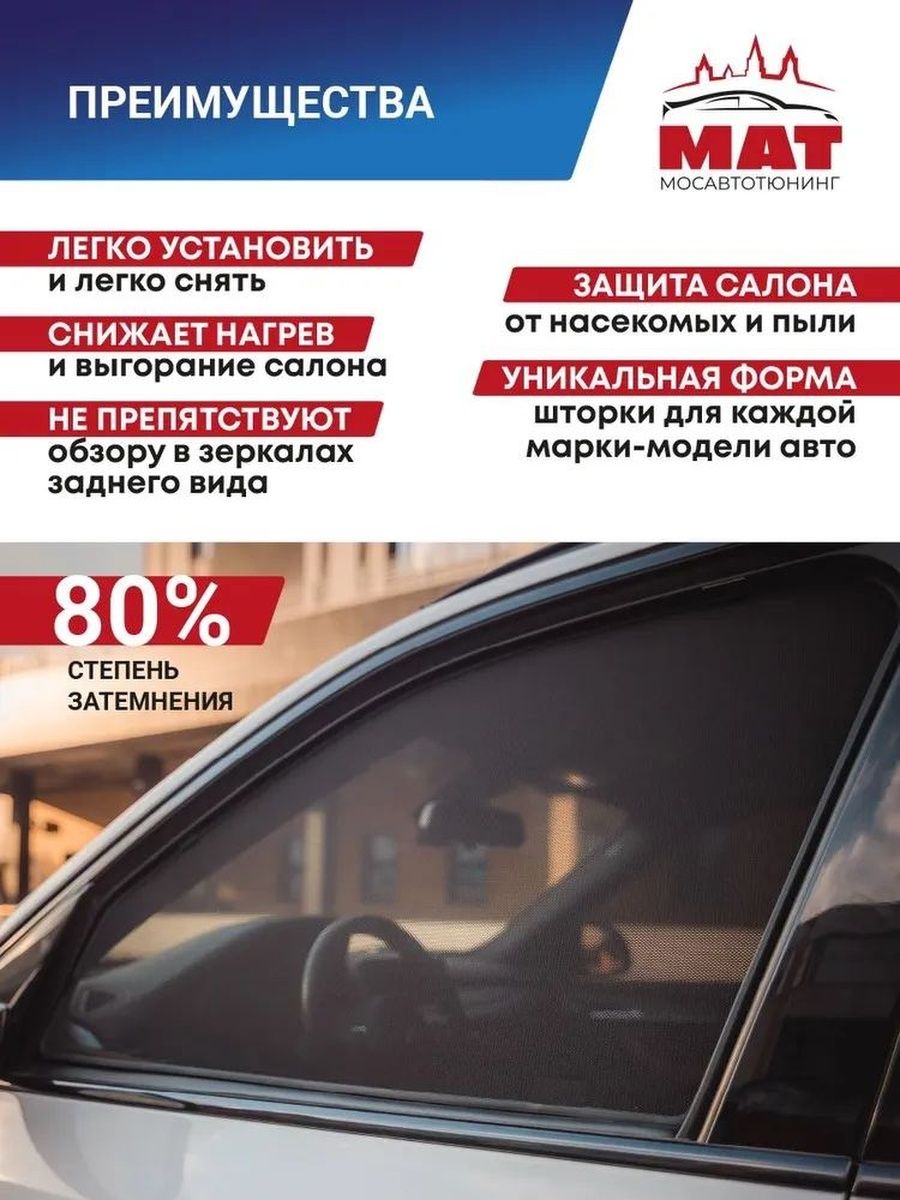 Шторка солнцезащитная Мосавтотюнинг Kia Rio 3 MT0192-01S - отзывы  покупателей на Мегамаркет | 600014047737