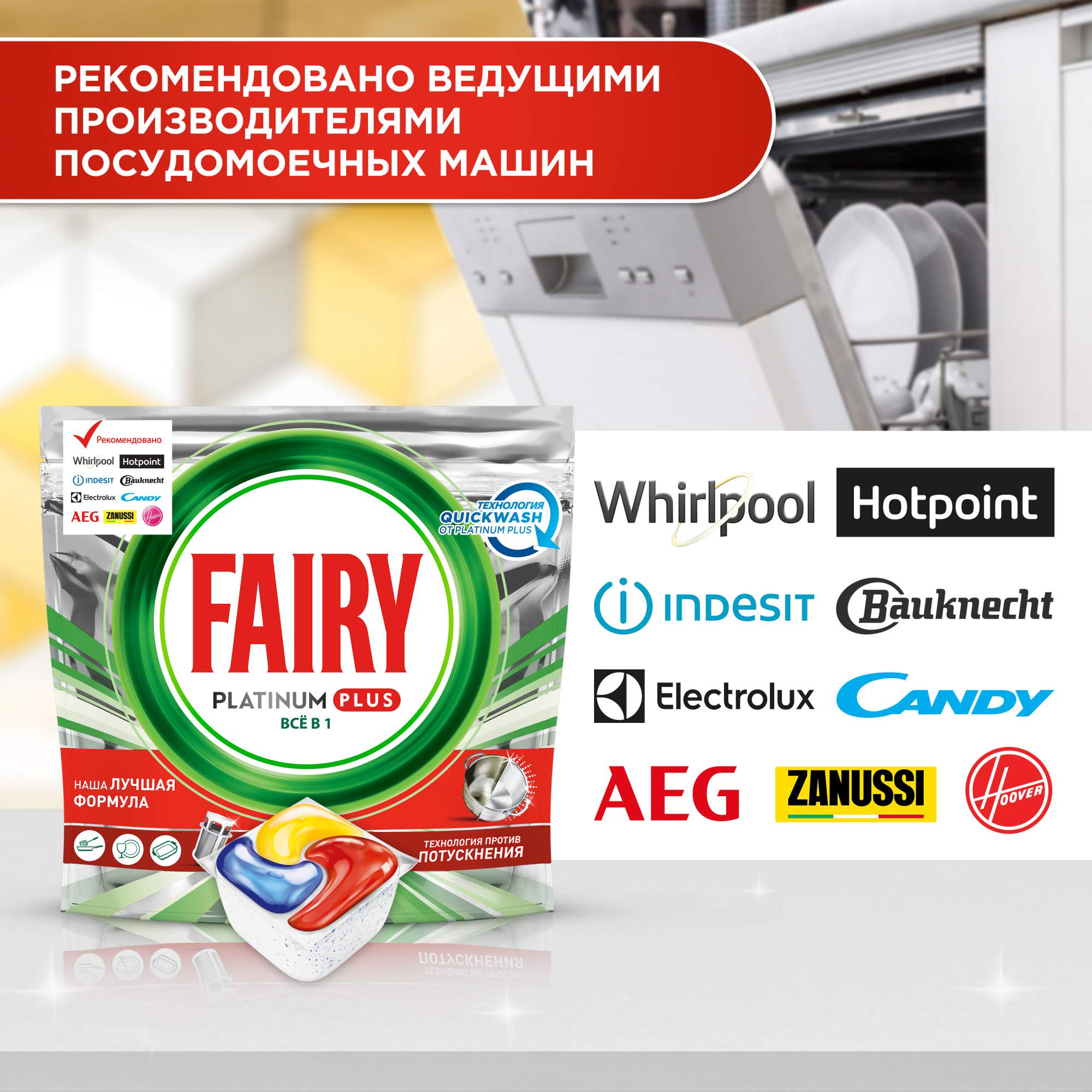 Капсулы Для Посудомоечной Машины Fairy Platinum Plus Все-В-Одном Лимон 5  шт. - отзывы покупателей на маркетплейсе Мегамаркет | Артикул: 600001998769