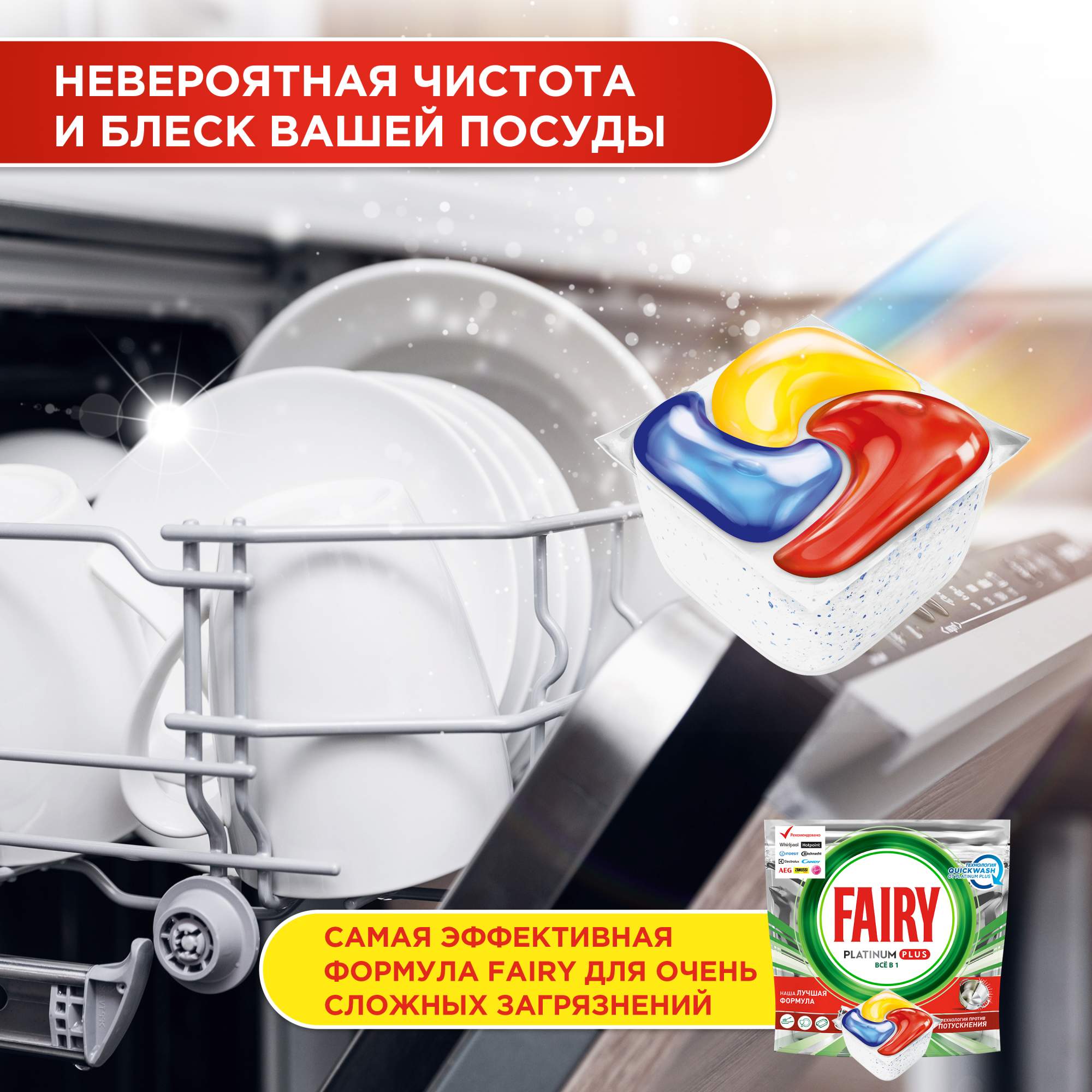 Капсулы Для Посудомоечной Машины Fairy Platinum Plus Все-В-Одном Лимон 5  шт. - отзывы покупателей на маркетплейсе Мегамаркет | Артикул: 600001998769