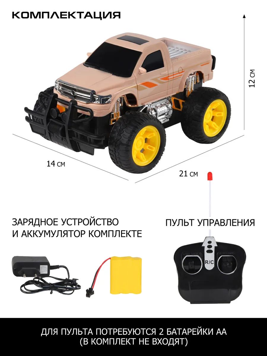 Р/У машинка AUTO DRIVE Монстр-трак, светло-коричневый, JB1168444 – купить в  Москве, цены в интернет-магазинах на Мегамаркет