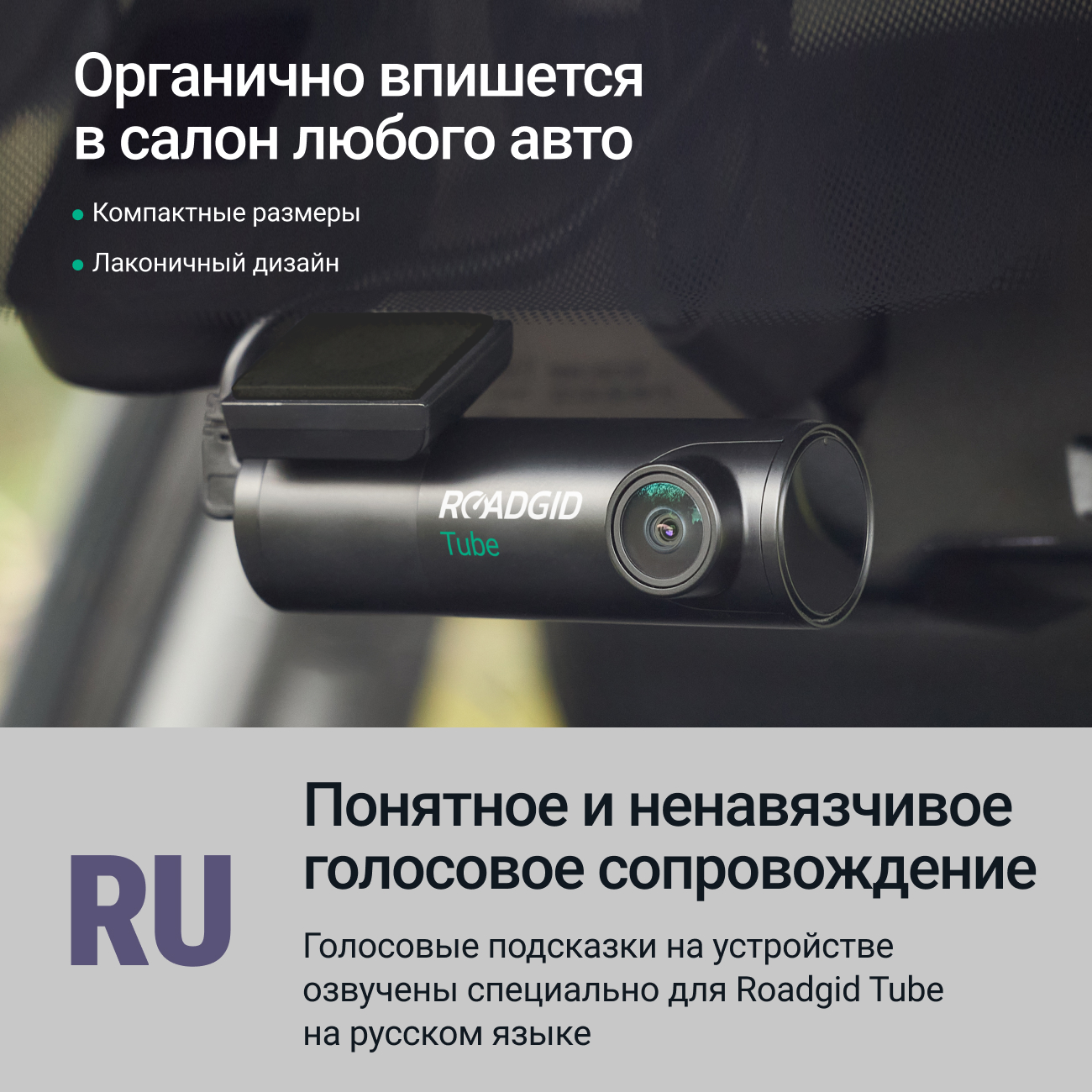 Купить видеорегистратор Roadgid Tube 4K с Wi-Fi и GPS, цены на Мегамаркет |  Артикул: 600014624217