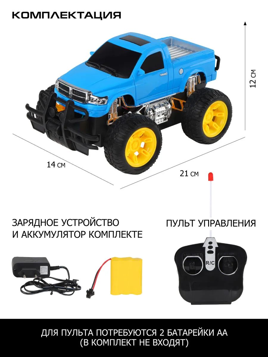 Купить р/У машинка AUTO DRIVE Монстр-трак, пульт управления, синий,  JB1168445, цены на Мегамаркет