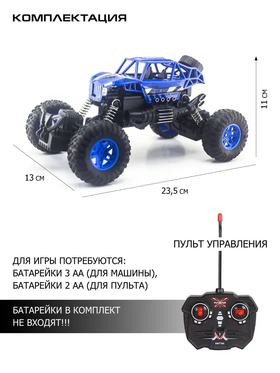 Купить р/У машина Краулер AUTO DRIVE 4 канала, М1:18, синий, JB1168453,  цены на Мегамаркет