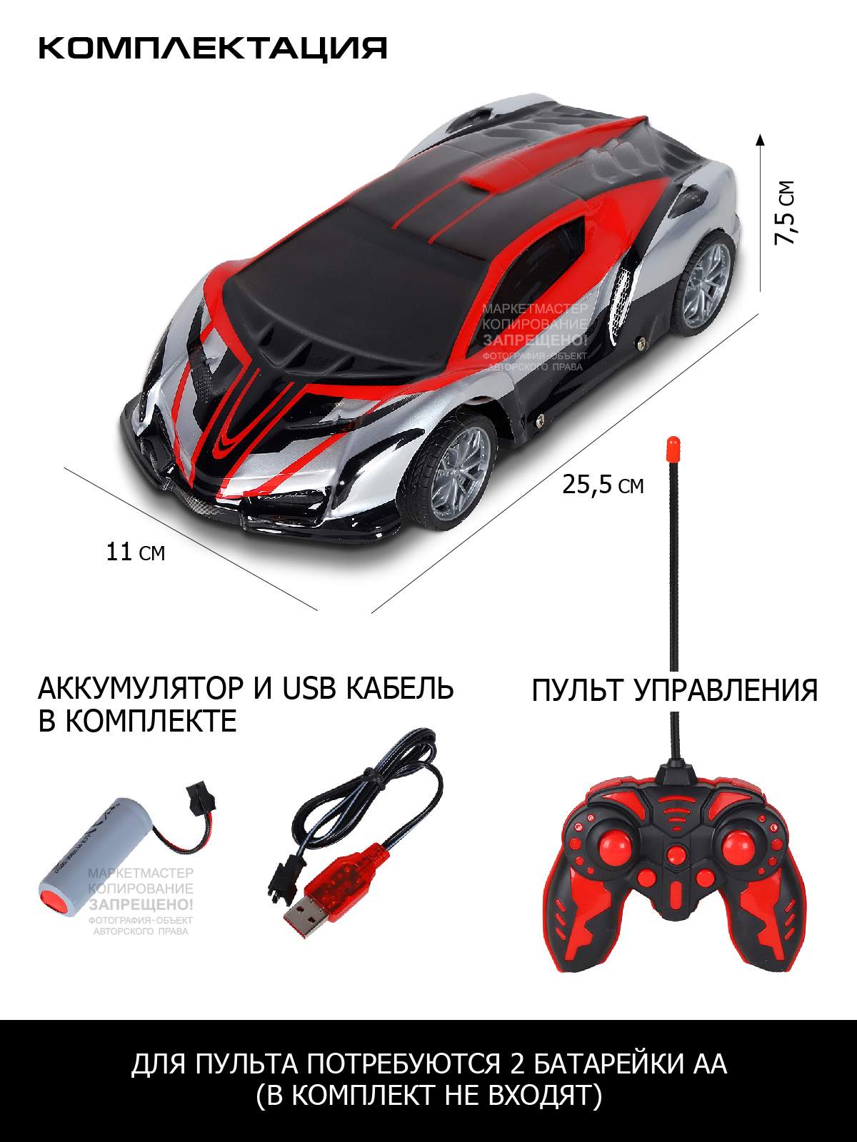 Купить р/У машина AUTO DRIVE с 3D подсветкой корпуса/пульта, 4 канала,  М1:14, красный, JB1168525, цены на Мегамаркет