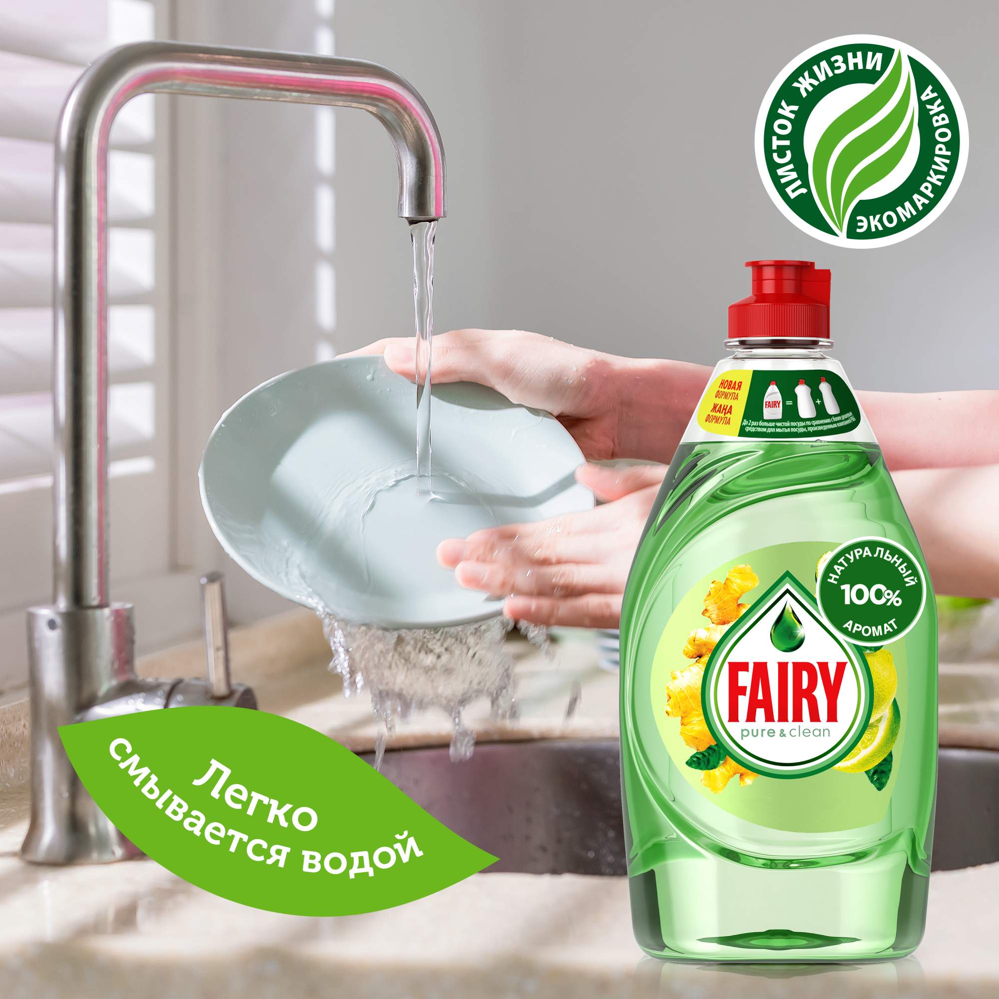 Средство для мытья посуды Fairy Pure & Clean Бергамот и Имбирь 450мл -  купить в Москве, цены на Мегамаркет | 100025879293