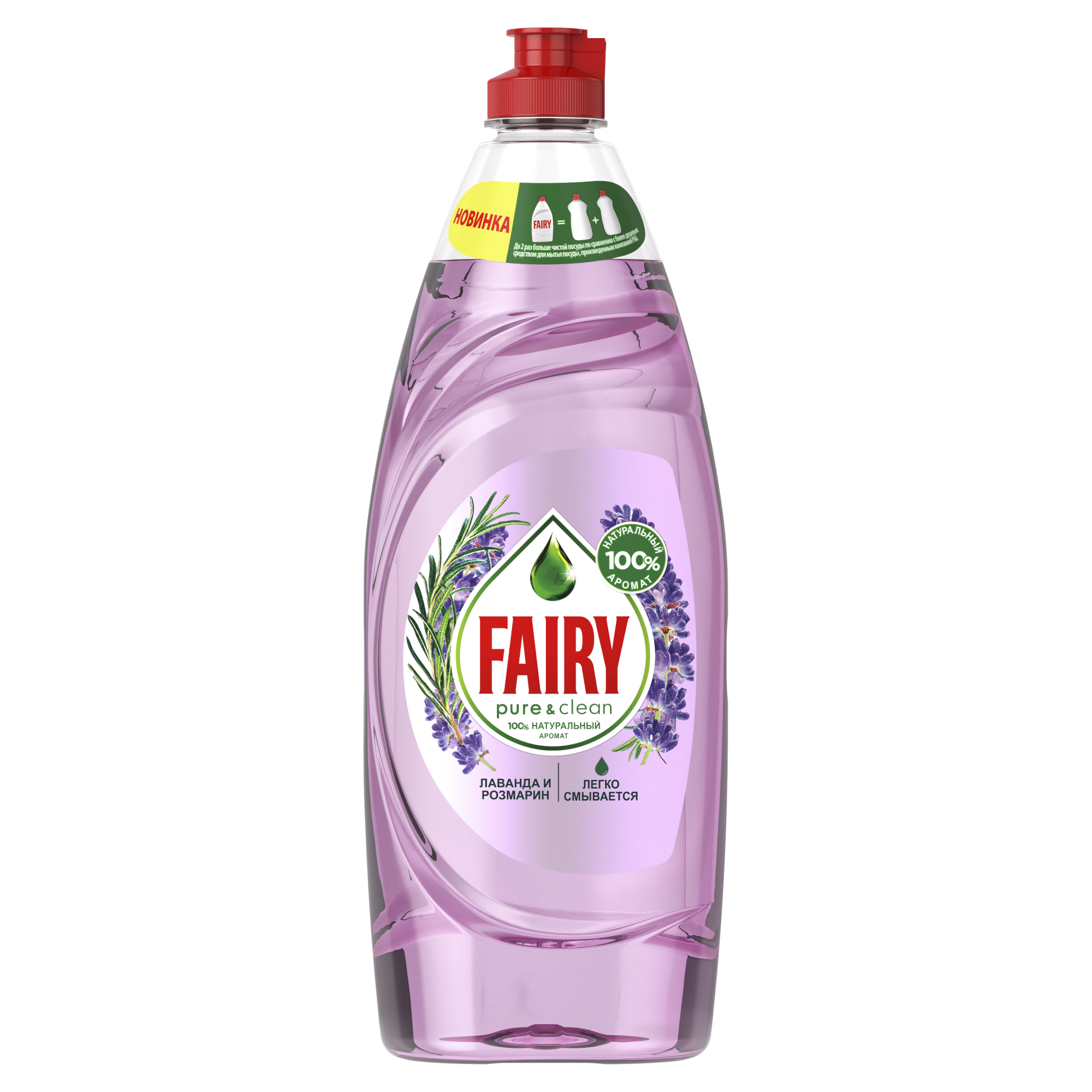 Средство для мытья посуды Fairy Pure & Clean Лаванда и Розмарин 650мл -  отзывы покупателей на маркетплейсе Мегамаркет | Артикул: 100025879296