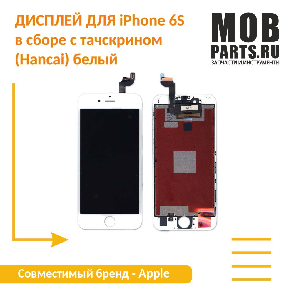 Дисплей для iPhone 6S в сборе с тачскрином (Hancai) белый - отзывы  покупателей на маркетплейсе Мегамаркет | Артикул: 600007392768