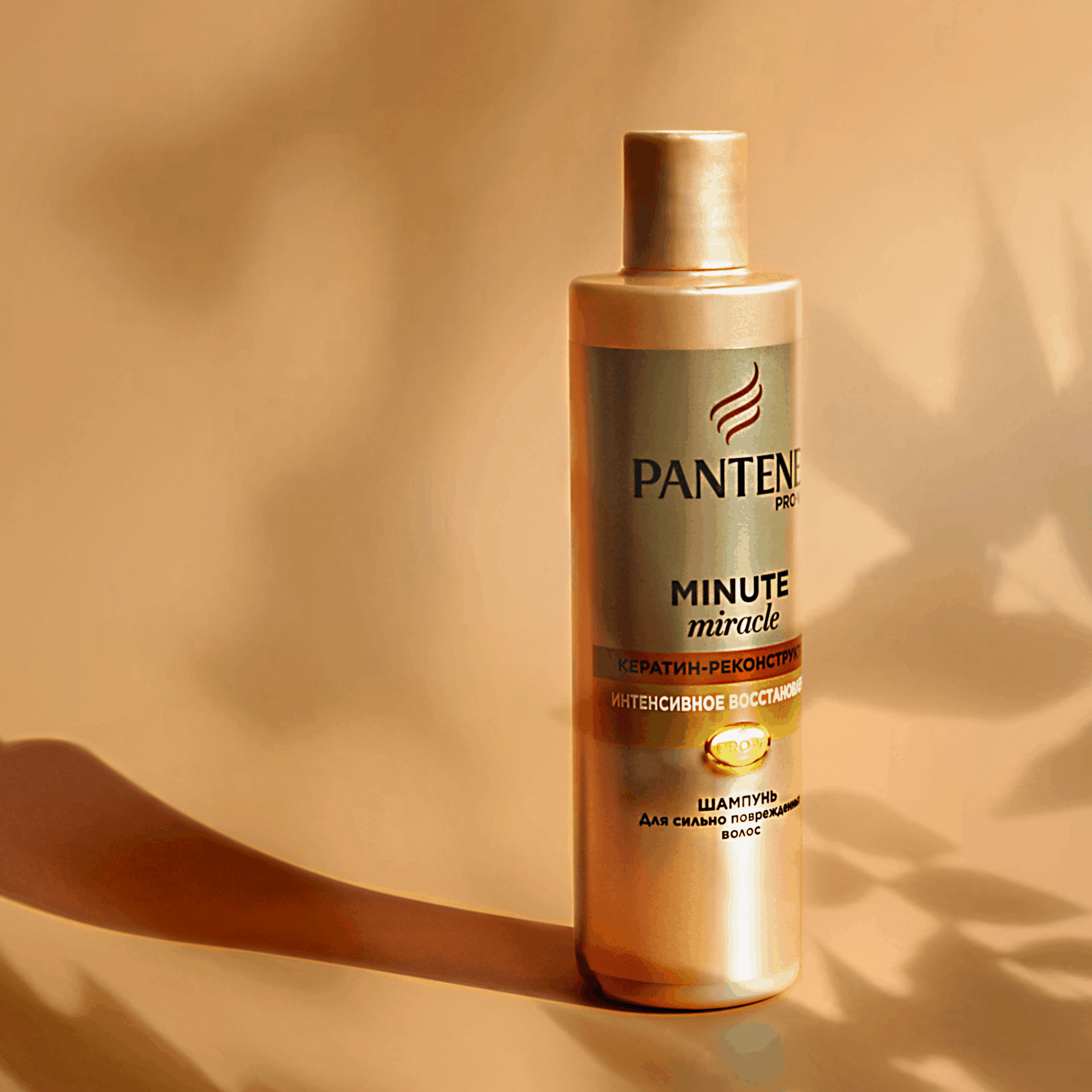 Pantene minute. Minute Miracle шампунь. Шампунь Пантин Миракл интенсивное укрепление. Pantene шампунь minute Miracle интенсивное укрепление 270мл. Шампунь Пантин кератин реконструктор.