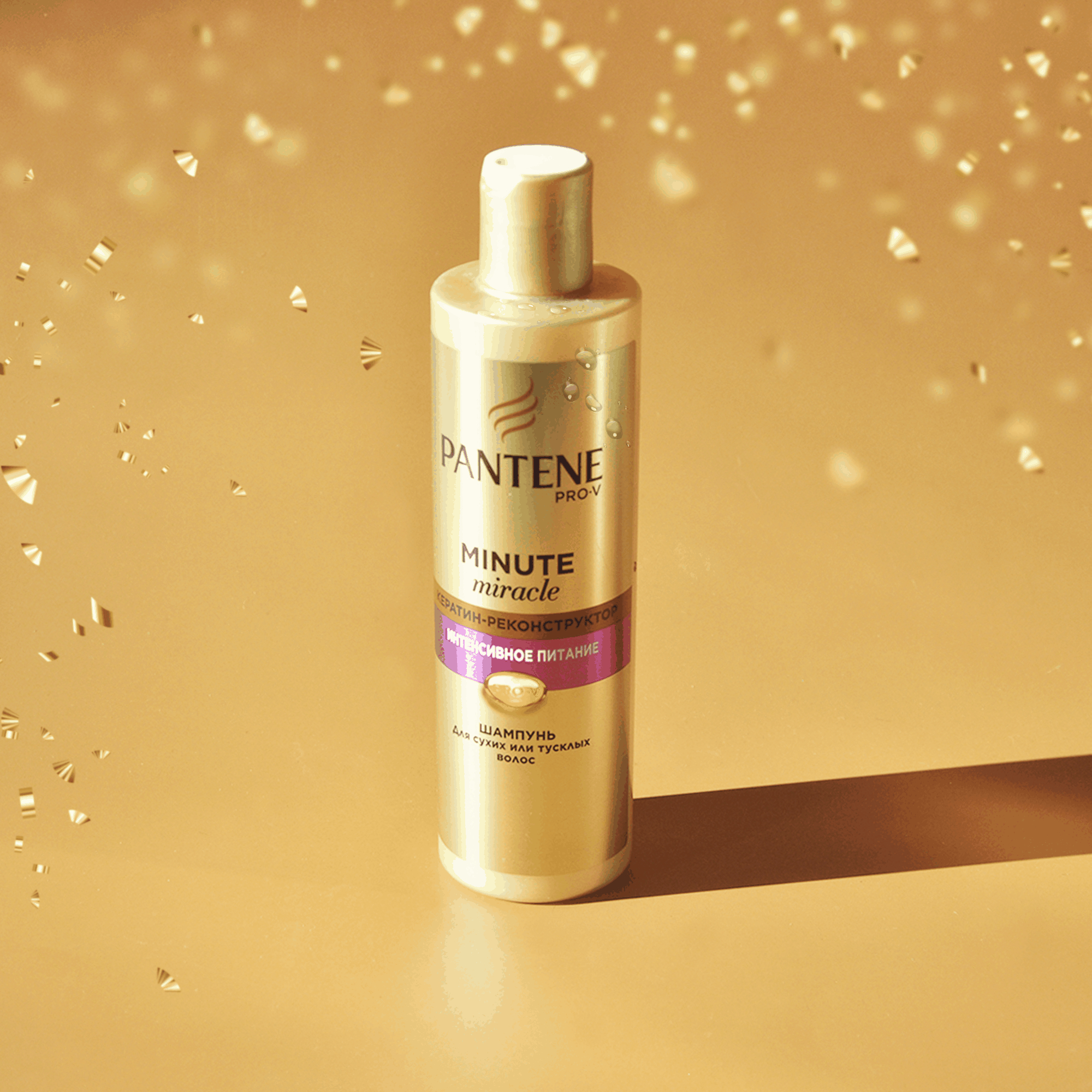 Pantene minute. Pantene шампунь minute Miracle интенсивное питание 270мл. Pantene шампунь minute Miracle регенерация осветленных волос 270мл. Шампунь Пантин набор. Шампунь Пантин укрепляющий.