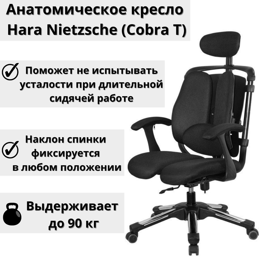 Кресло nietzsche hara chair