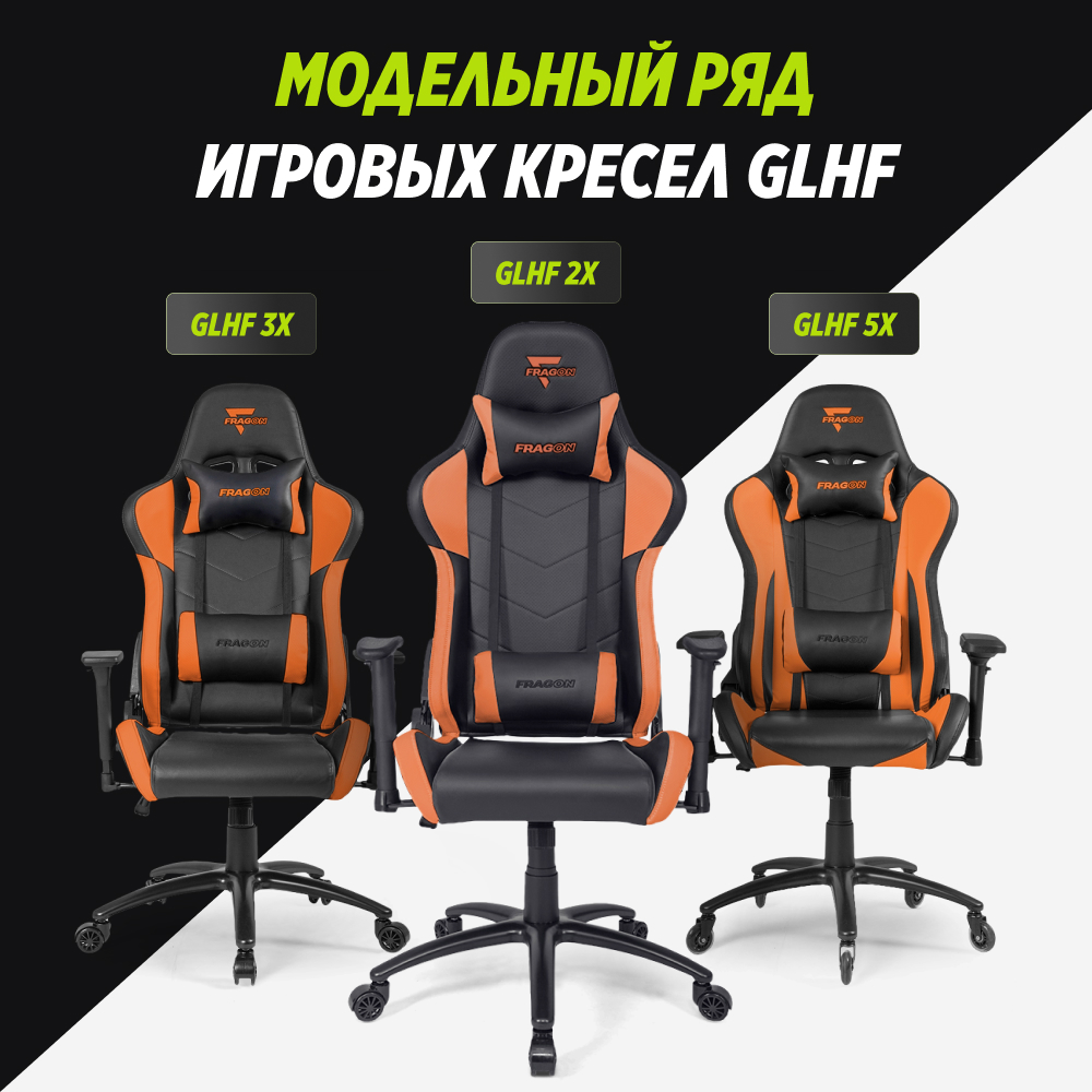 Кресло компьютерное игровое glhf 2x black