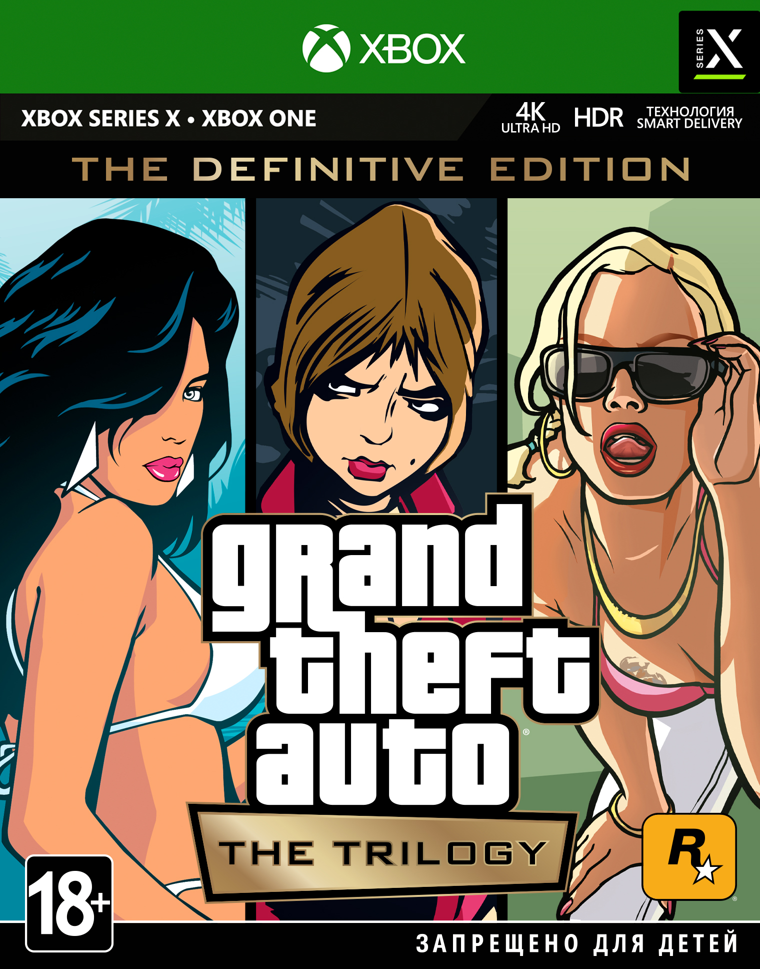 Игра Grand Theft Auto: The Trilogy Definitive Edition (Xbox One/Series X) -  купить в Terra-Game, цена на Мегамаркет