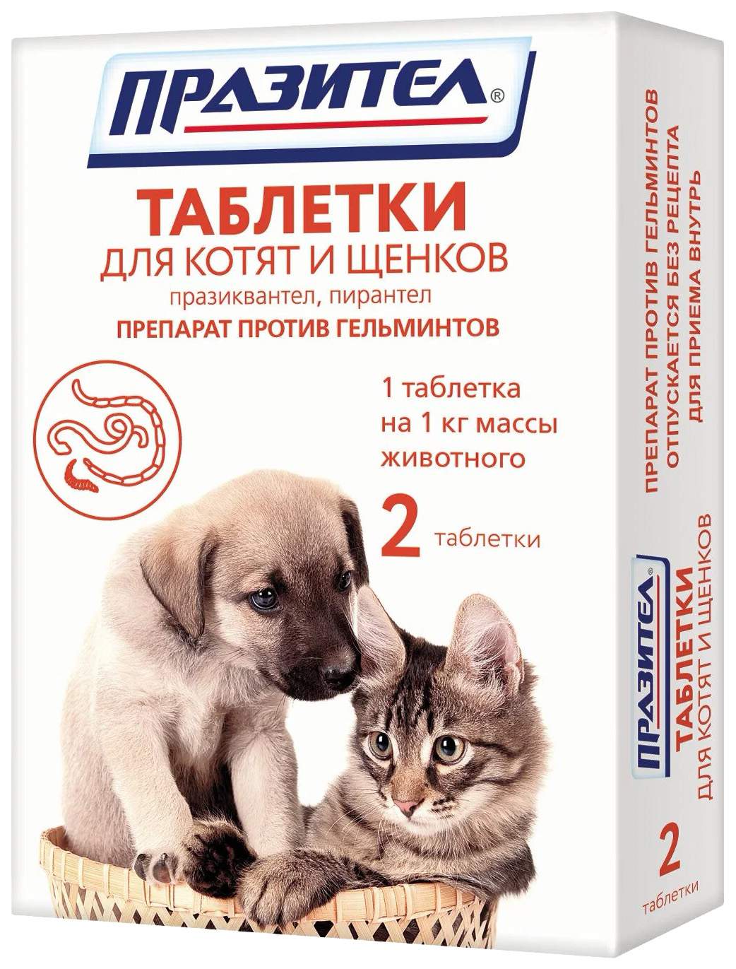 Празител Таблетки Для Собак Крупных Пород Купить