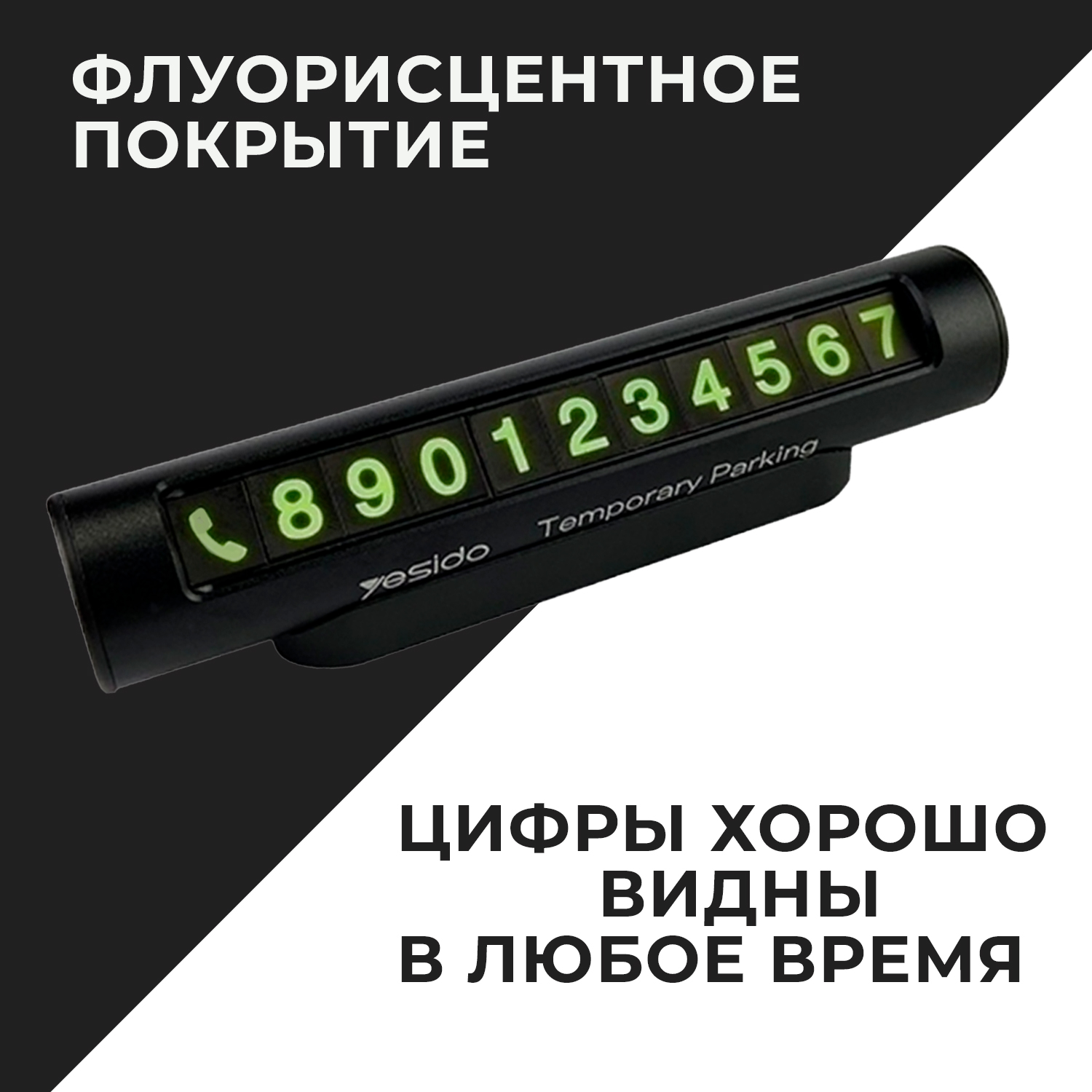 Купить парковочная автовизитка / автомобильная визитка,YESIDO, цены на  Мегамаркет | Артикул: 600008864401