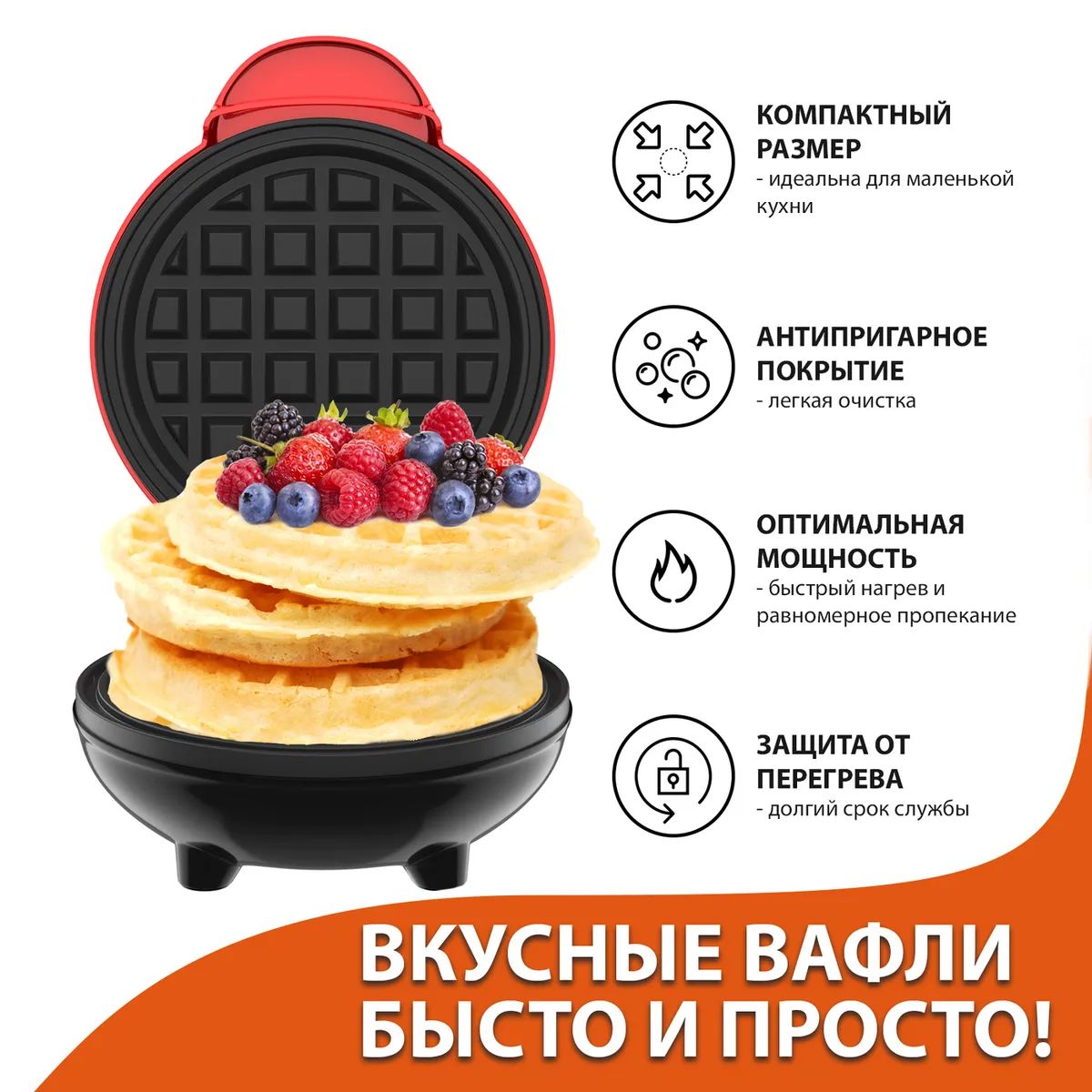 Вафельница Waffle Maker iSottcom, купить в Москве, цены в  интернет-магазинах на Мегамаркет