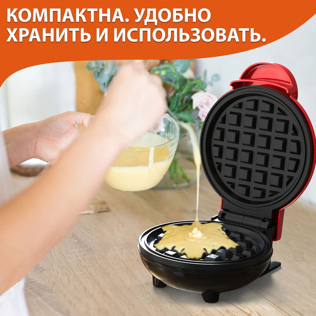 Вафельница Waffle Maker iSottcom, купить в Москве, цены в  интернет-магазинах на Мегамаркет