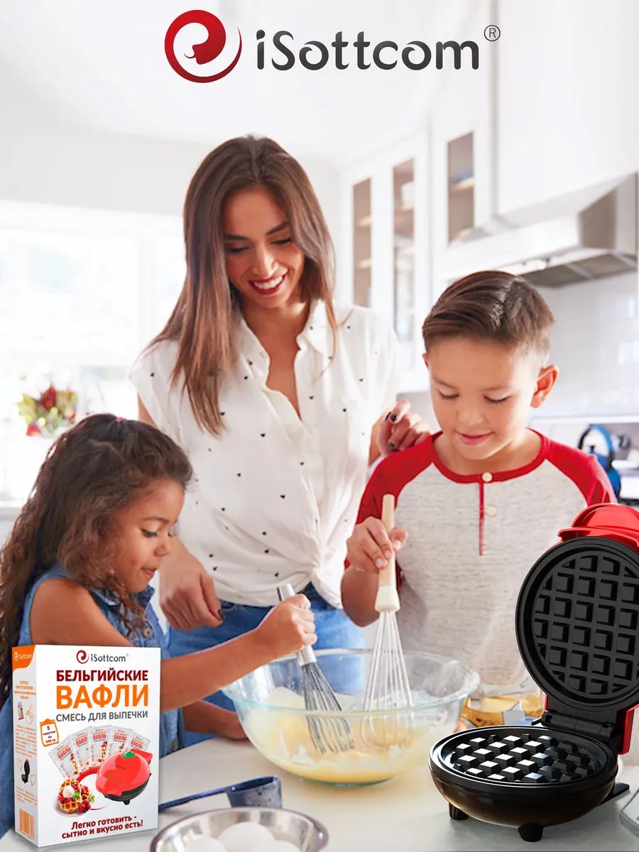 Вафельница Waffle Maker iSottcom, купить в Москве, цены в  интернет-магазинах на Мегамаркет