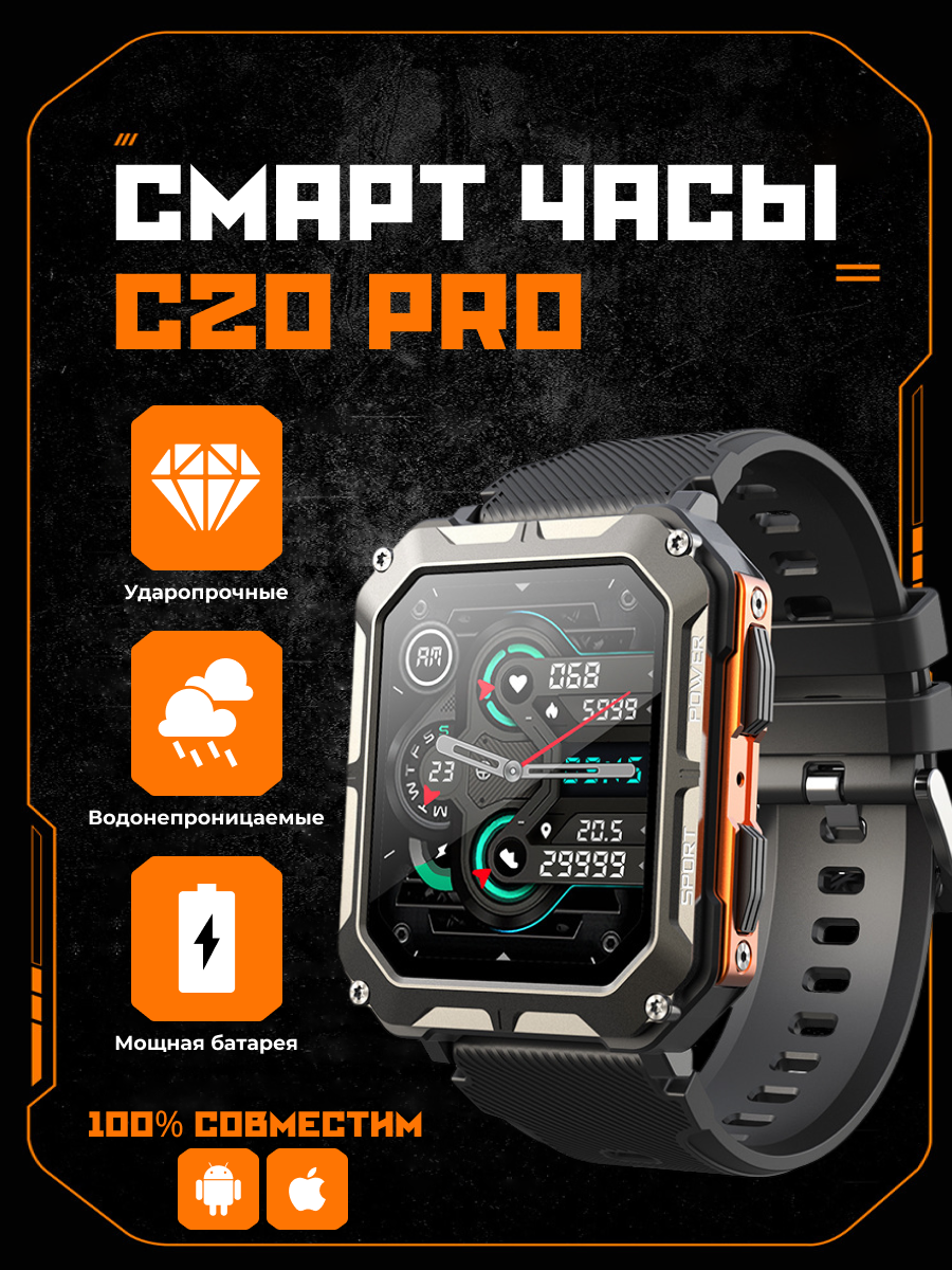 Смарт часы NoBrand C20 Pro черные, купить в Москве, цены в интернет-магазинах на Мегамаркет