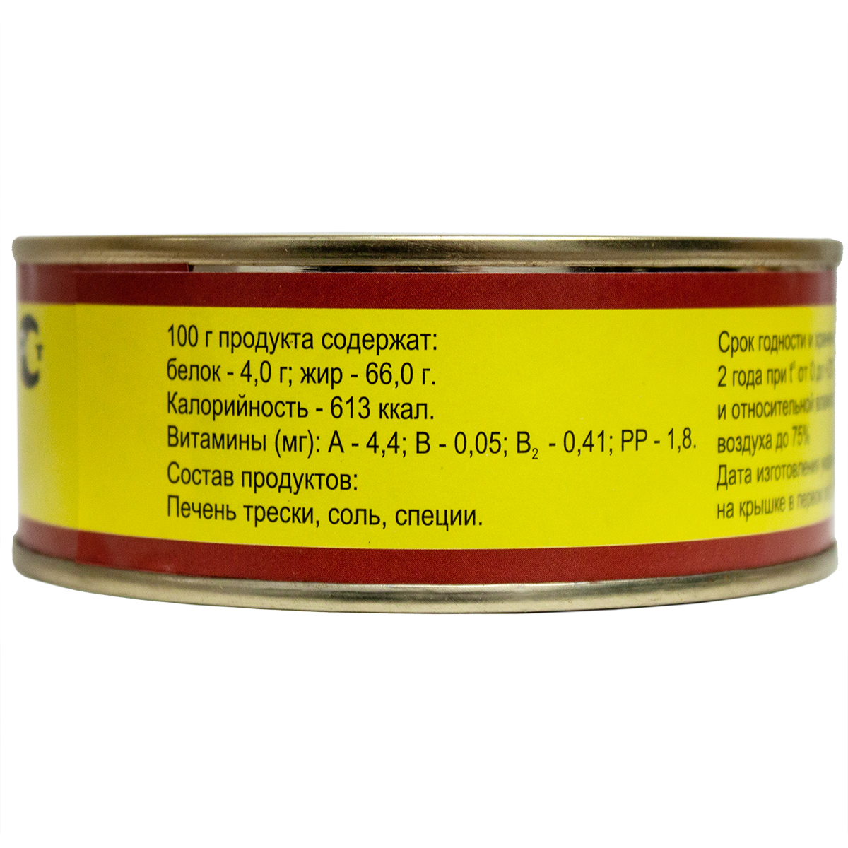 Печень трески натуральная РК Беломор из свежего сырья, 230 г