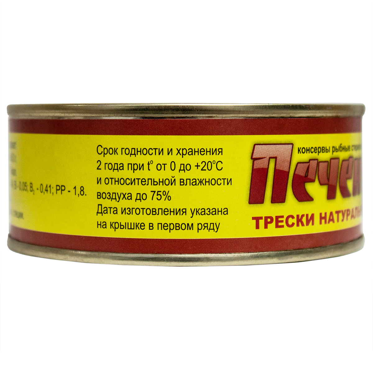 Печень трески натуральная РК Беломор из свежего сырья, 230 г
