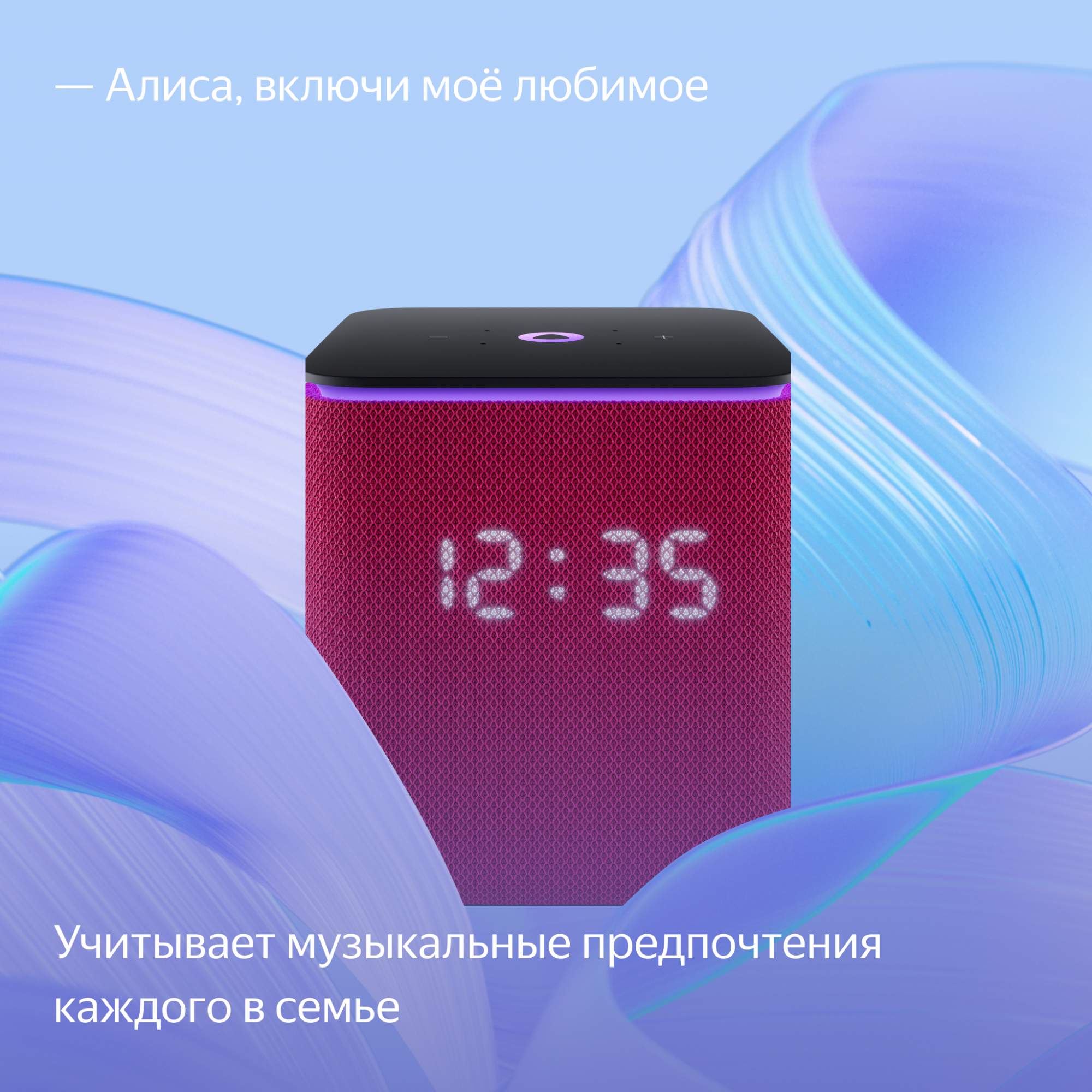 Умная колонка Яндекс Станция Миди с Алисой, с Zigbee Pink (YNDX-00054PNK),  купить в Москве, цены в интернет-магазинах на Мегамаркет