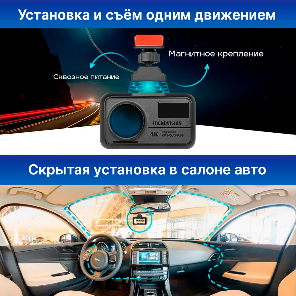 Видеорегистратор TrendVision Solo - 4К, сенсоры, GPS, CP,, Wi-Fi – купить в  Москве, цены в интернет-магазинах на Мегамаркет