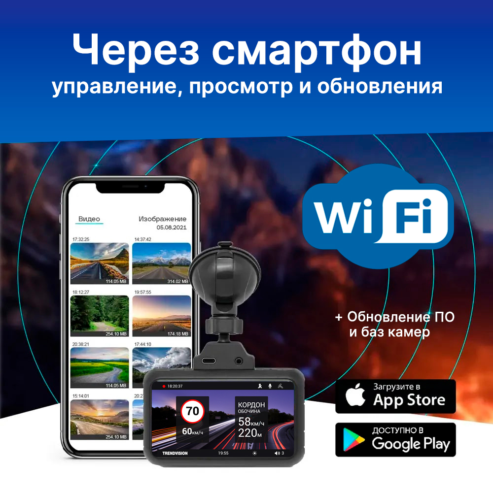 Видеорегистратор TrendVision NTV725R4K2CH задняя камера, сенсоры, GPS, CPL,  Wi-Fi – купить в Москве, цены в интернет-магазинах на Мегамаркет