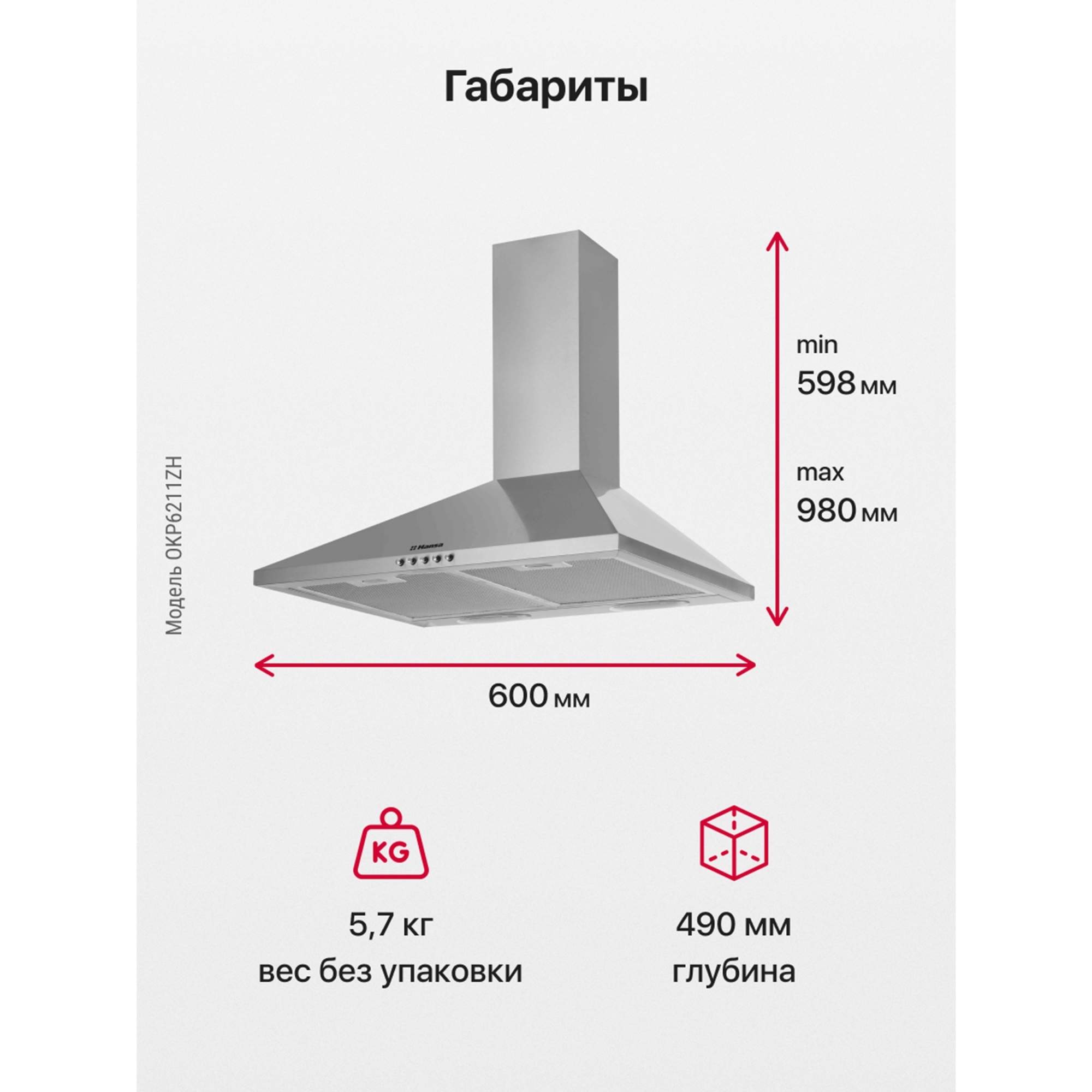 Вытяжка настенная Hansa OKP6211ZH серебристый, купить в Москве, цены в  интернет-магазинах на Мегамаркет