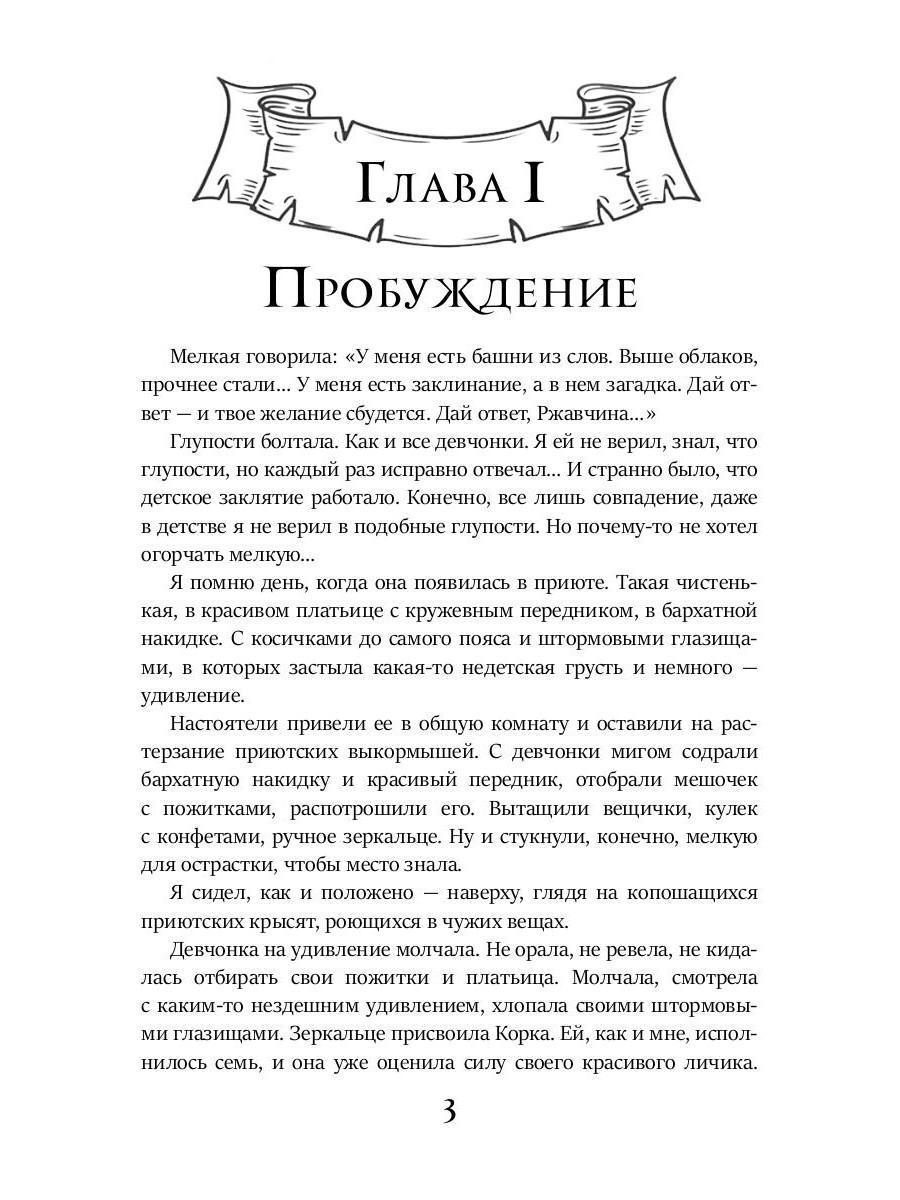 Двериндариум Купить Книги Б У