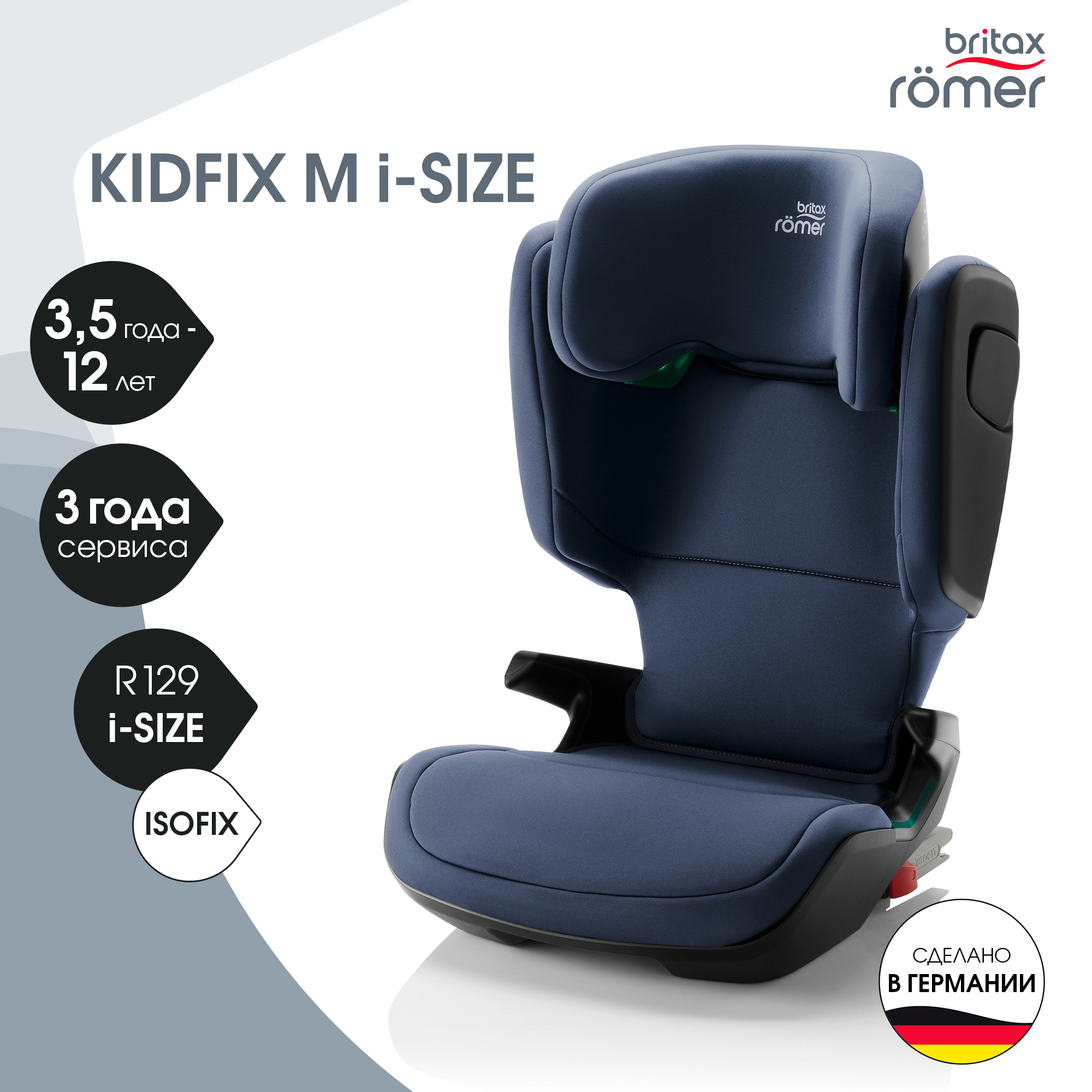 Купить детское автокресло KIDFIX M i-SIZE Moonlight Blue/ 2000035130, цены  на Мегамаркет | Артикул: 600004203137