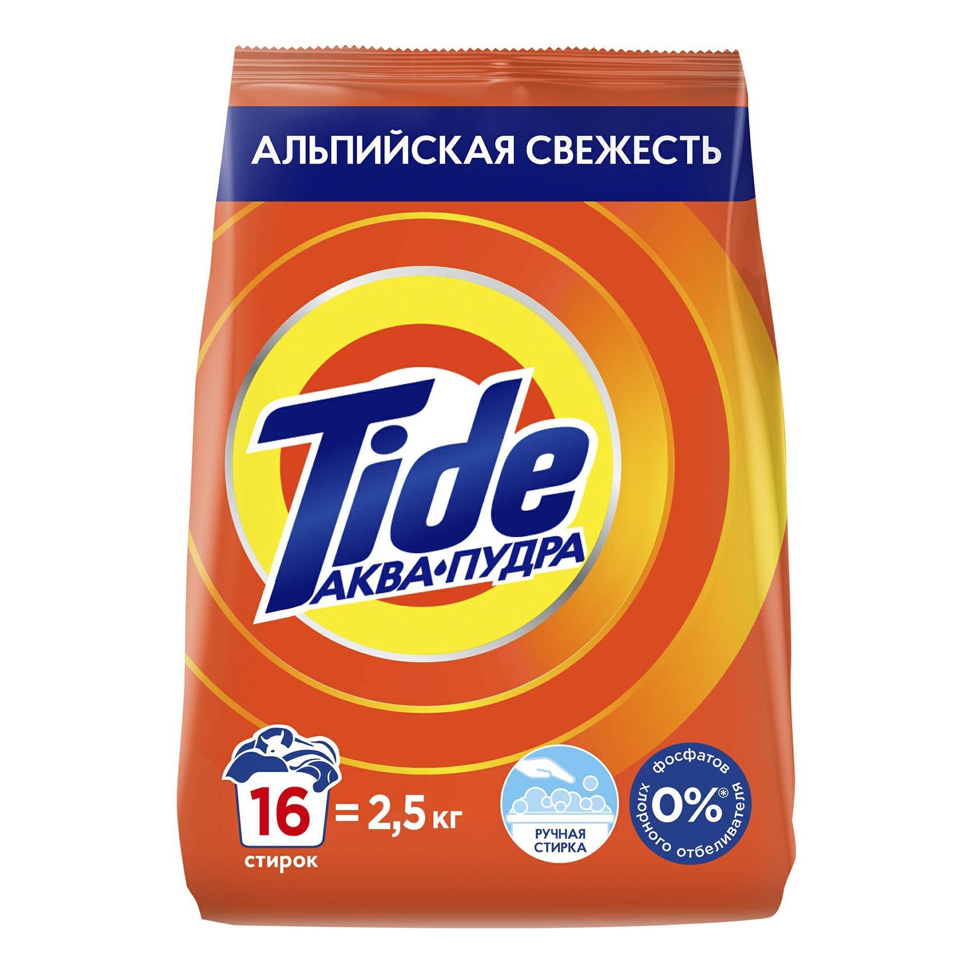Стиральный порошок Tide Альпийская свежесть 2,5 кг купить в интернет-магазине, цены на Мегамаркет