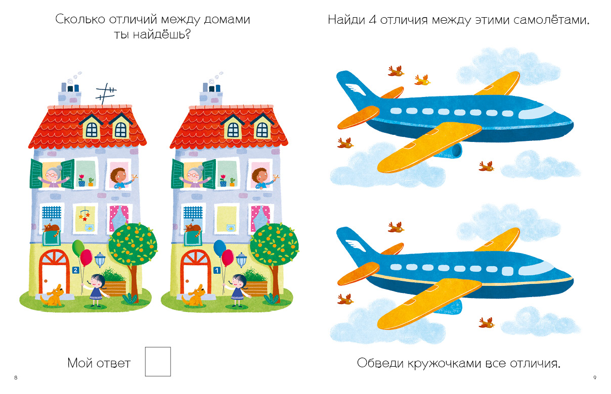 Найди отличия между этими картинками и скажи в чем они английский