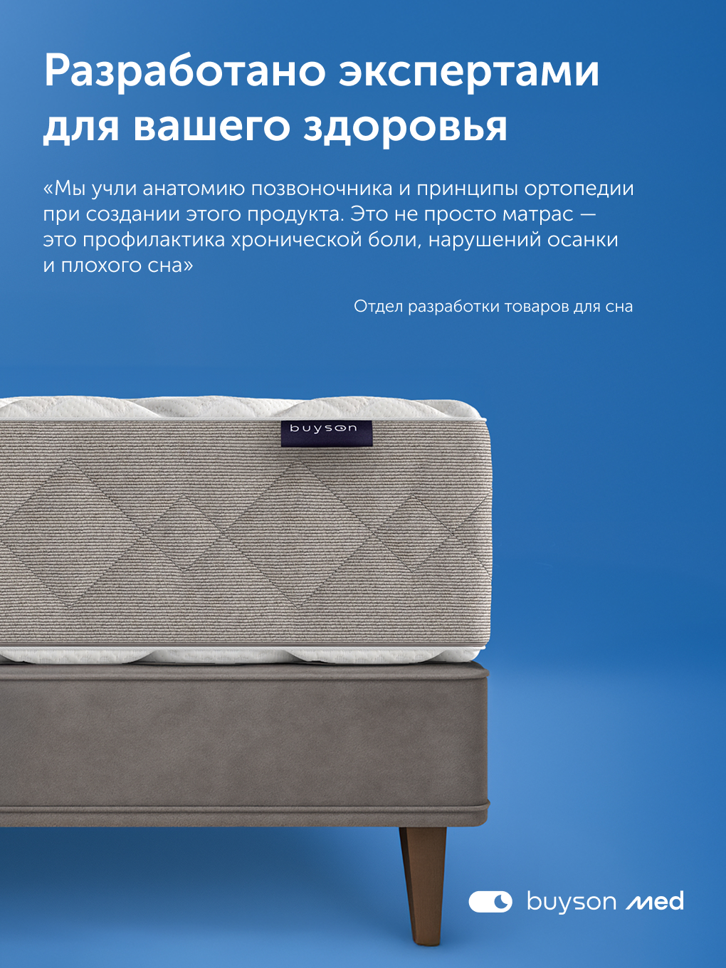 Матрас buyson med ПроГармонию, независимые пружины, 140х200 см - купить ...