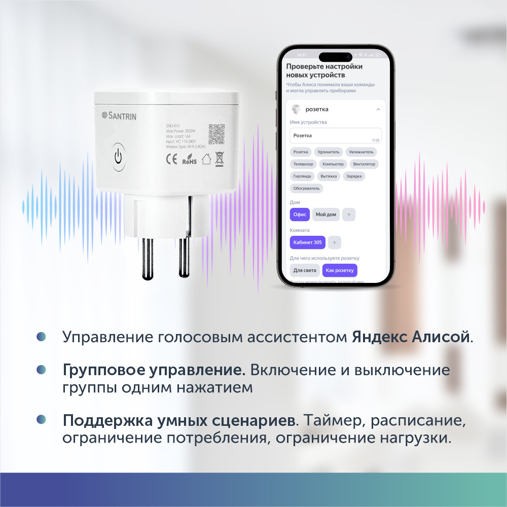 Умная розетка с Wi-Fi работает с Яндекс Алисой Tuya Smart Life 16А  мониторинг, таймер - купить в Москве, цены на Мегамаркет | 600012783623